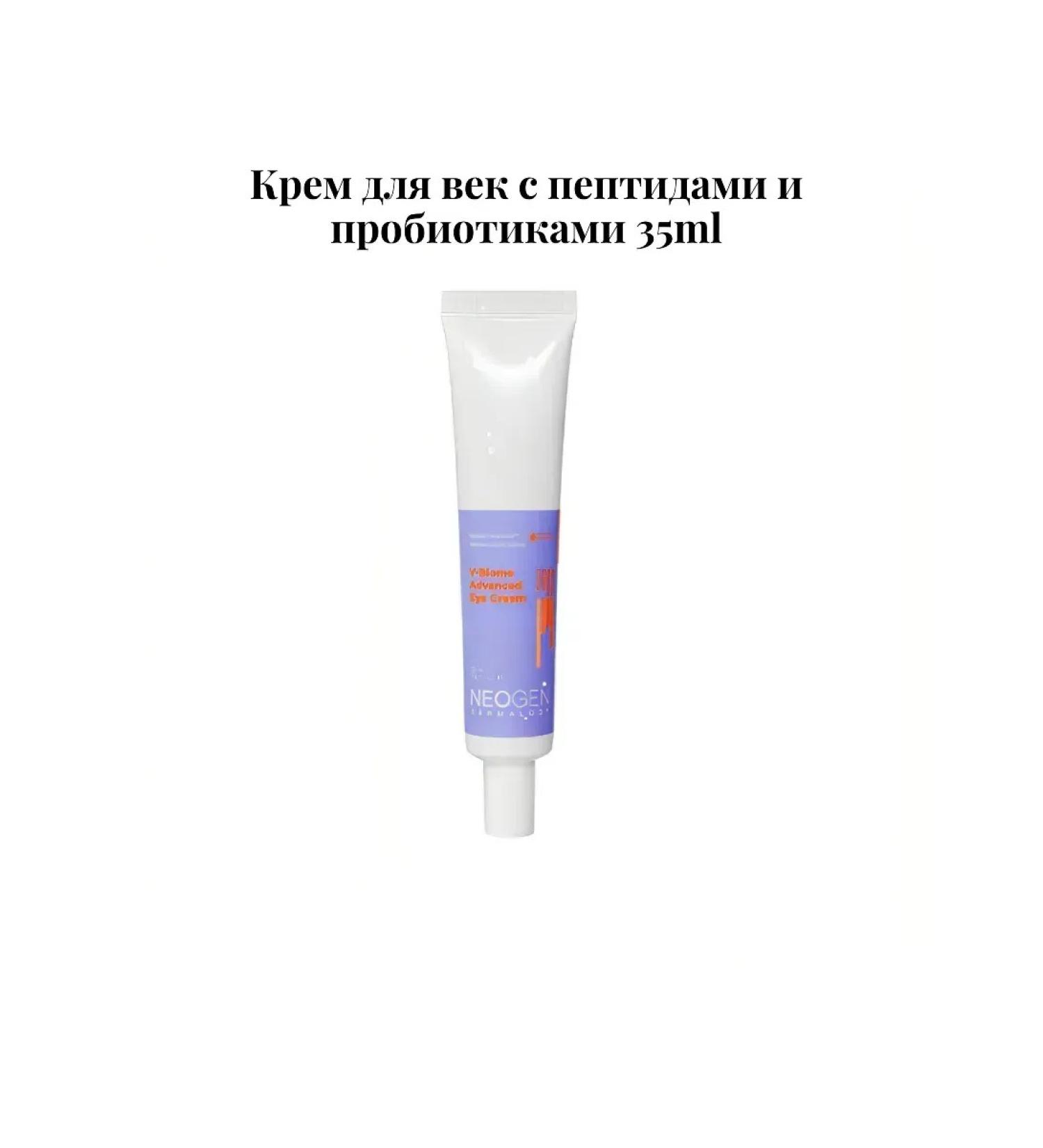 NEOGEN DERMALOGY V.Biome Advanced Eye Cream with peptides and probiotics 35ml - Buy Online on GoSupps.com