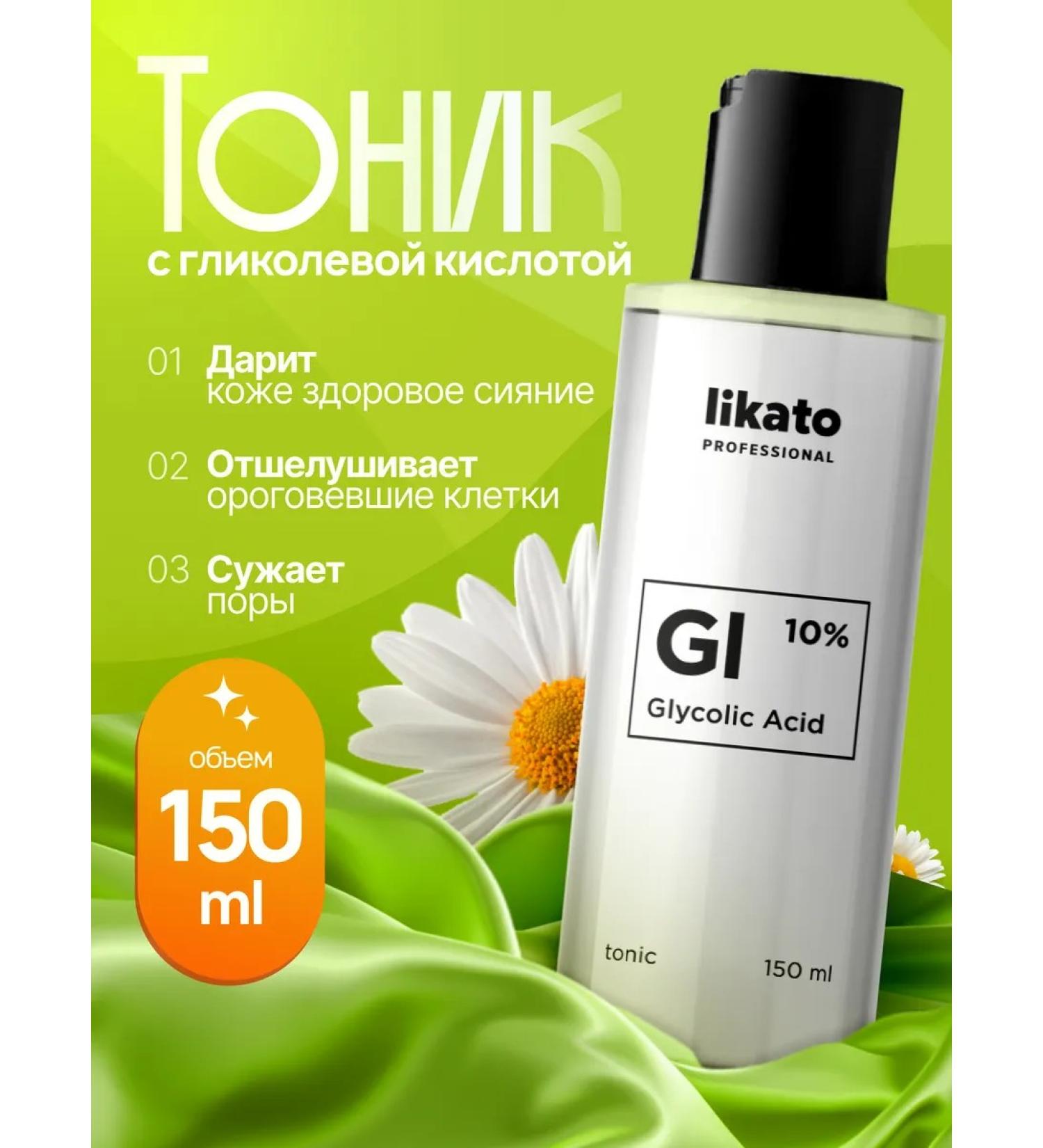 Likato professional Face tonic cleansing with glycolic acid