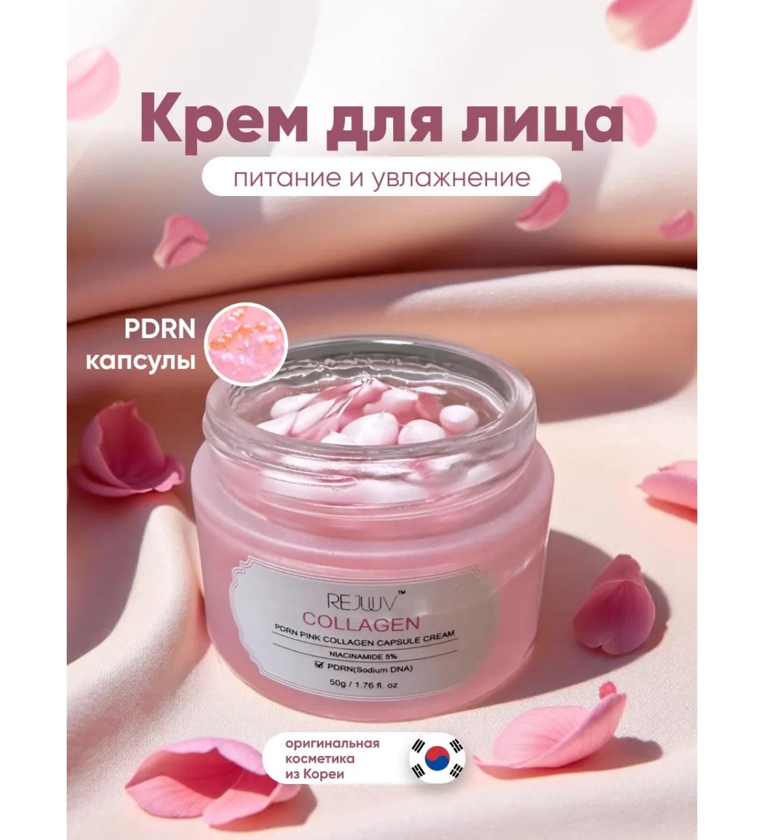REJUUV Capsular gel cream for face with pdrn - Buy Online on GoSupps.com