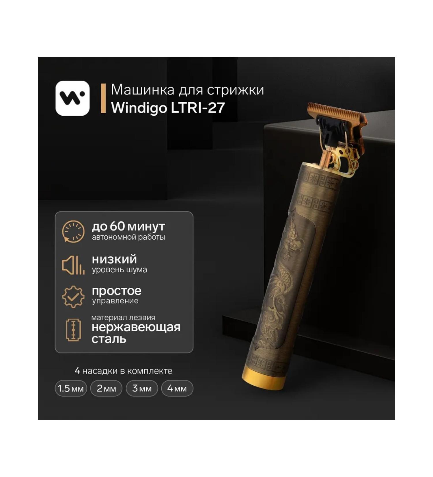 at a discount Windigo Ltri-27 Dragon Portable 2 - Buy Online on GoSupps.com