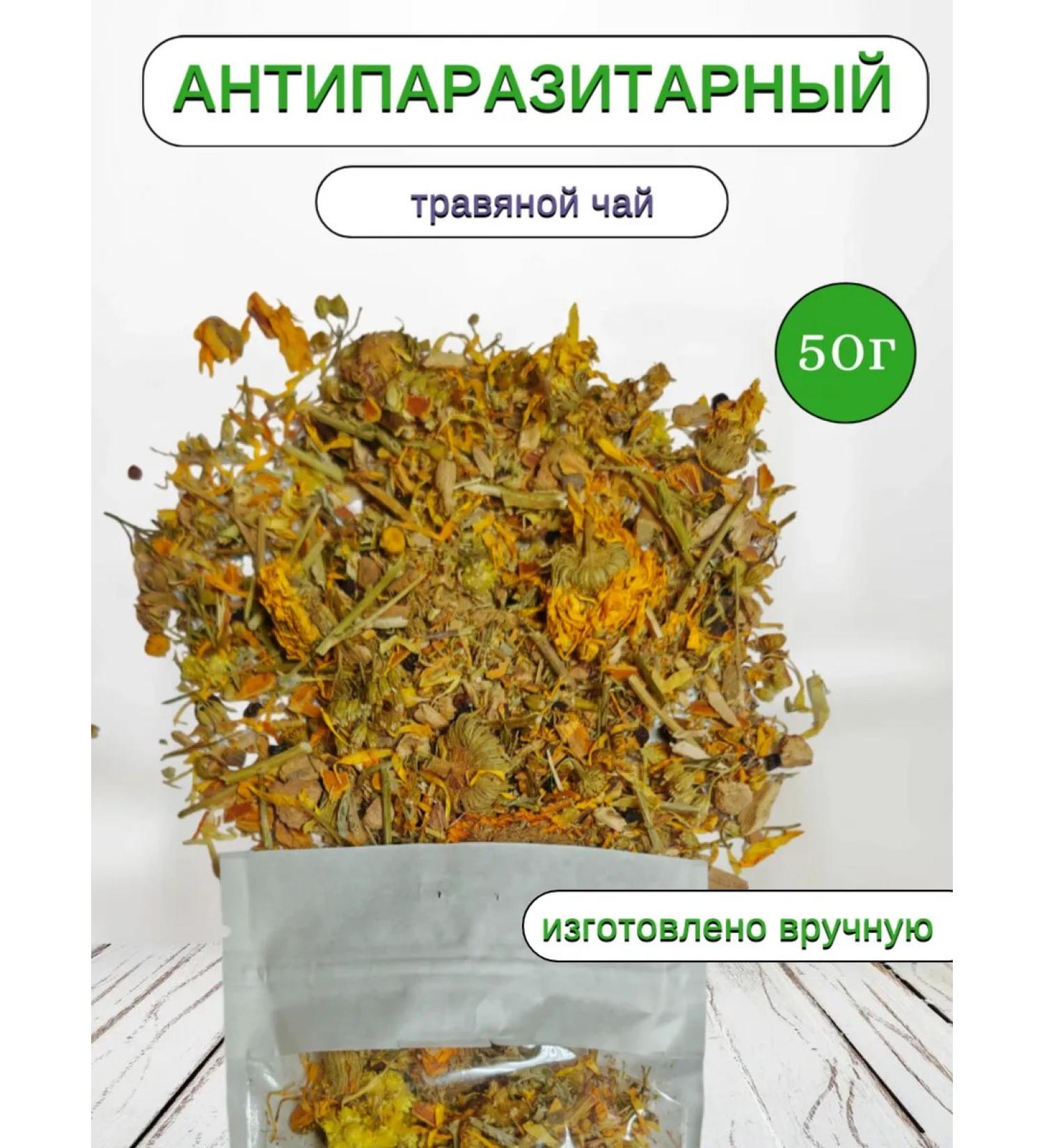 Decor&Tea Antiparasitic collection 50g - Buy Online on GoSupps.com