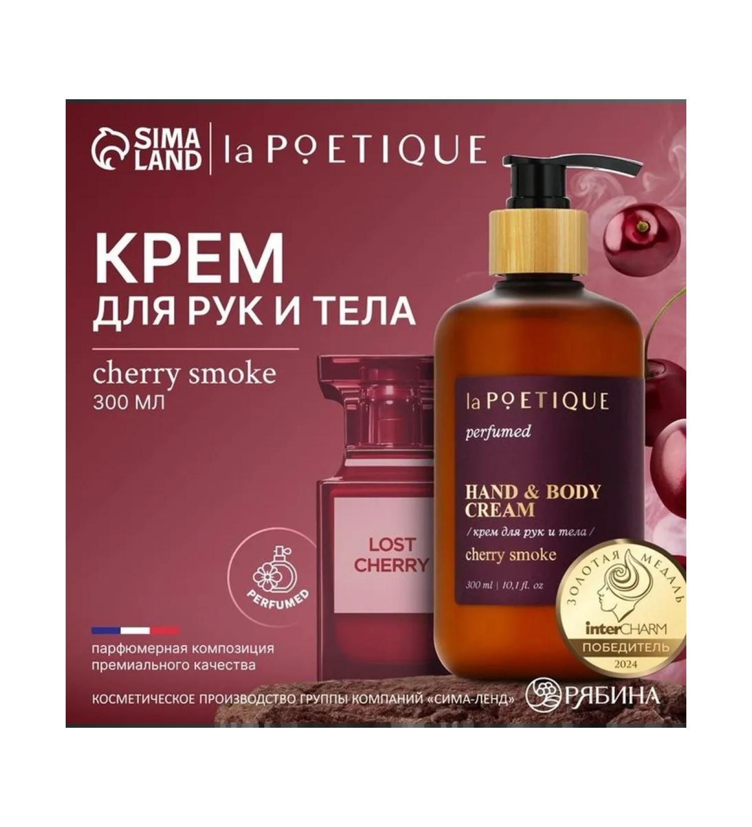 MEDO Face and Body Cream Hands for hands and body perfumed aroma Lost Cherry 300 - Buy Online on GoSupps.com