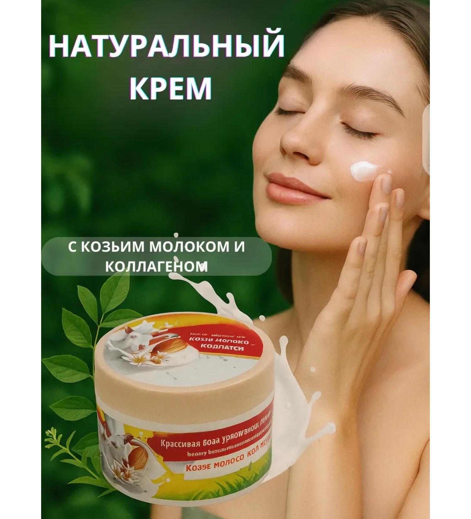 Lily & Co Face cream moisturizer from goat milk and collagen - Buy Online on GoSupps.com