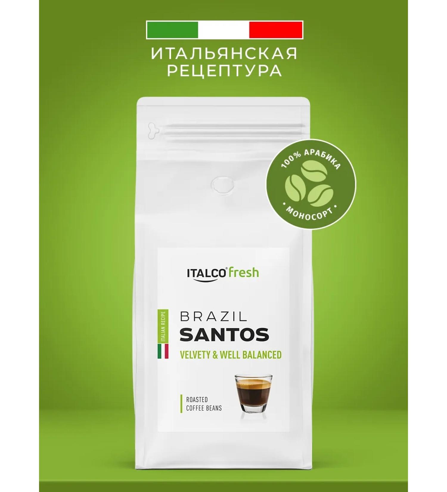 Italco Coffee in grains Brazil Santos 800 gr - Buy Online on GoSupps.com