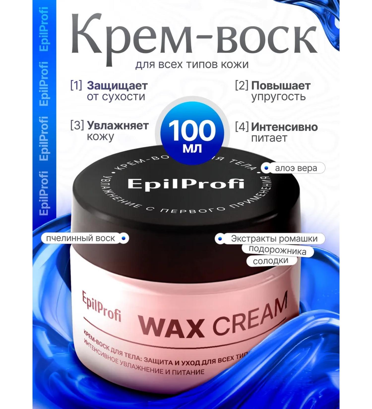 EpilProfi Cream-wax from cracks nutrition for legs and arms