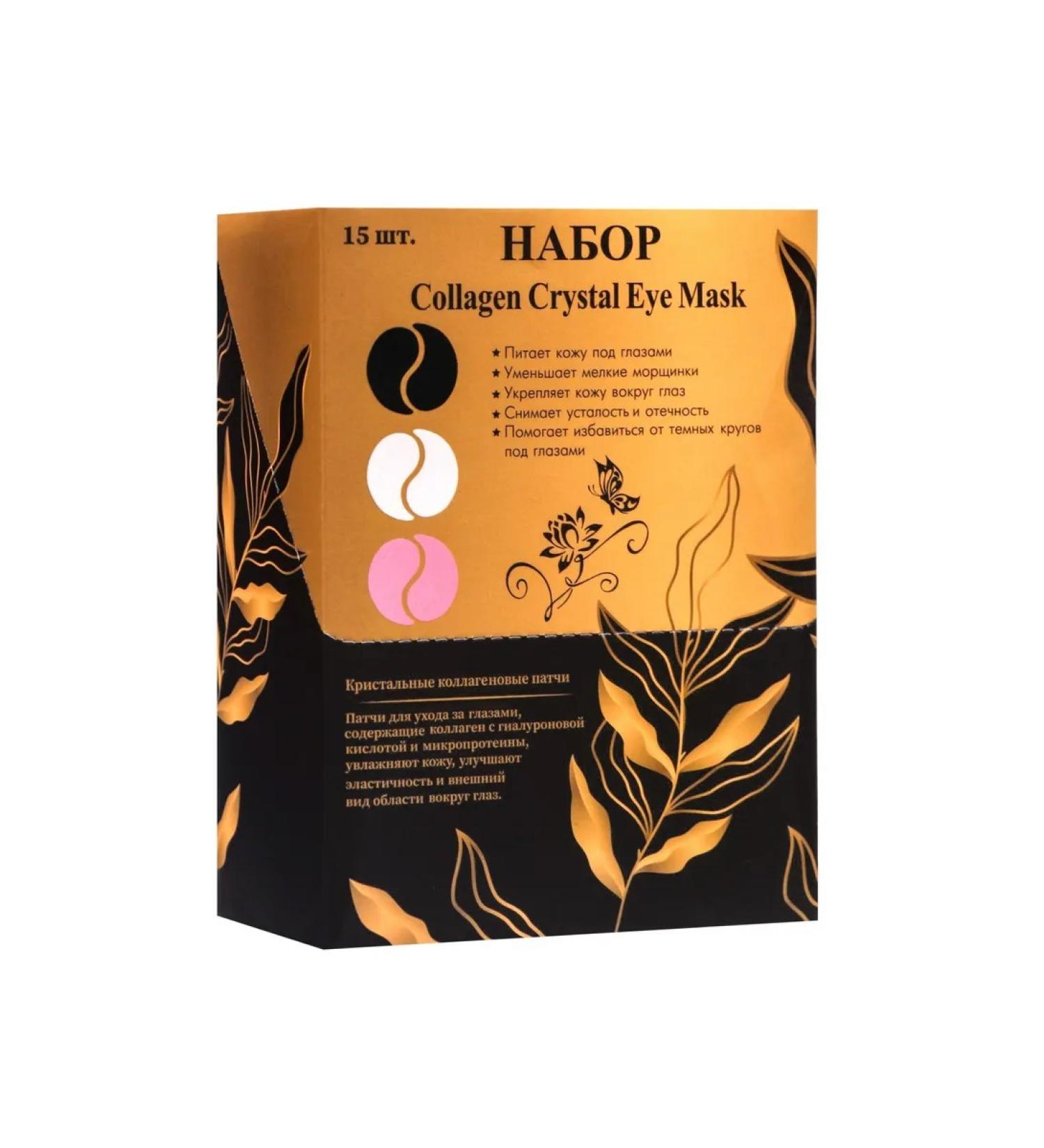 SB BEAUTY Patches for the eyes from edema bags and dark circles - Buy Online on GoSupps.com