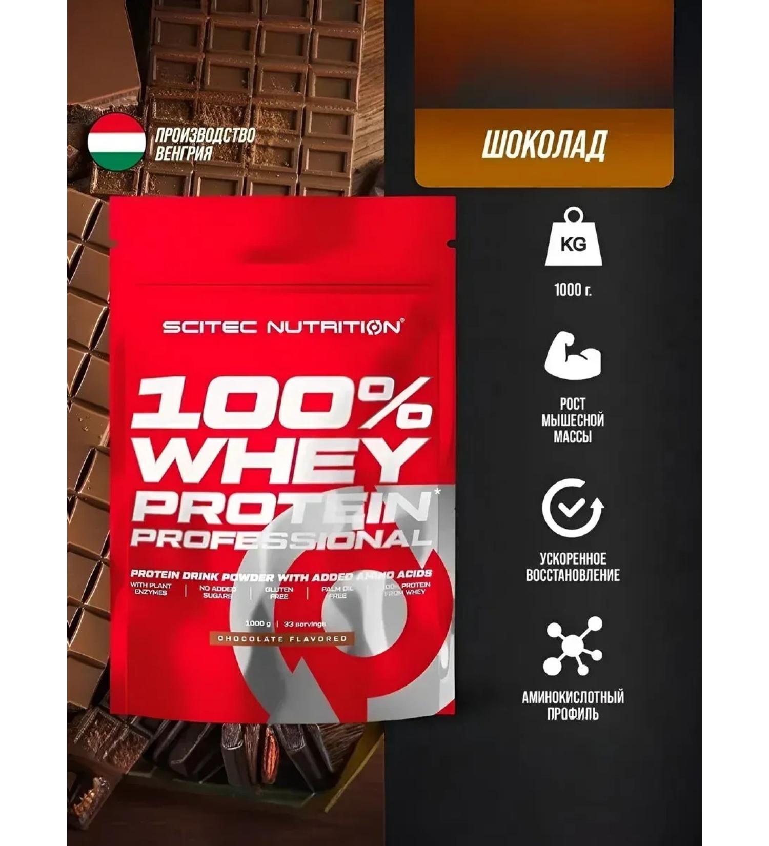 Scitec Nutrition Protein serum Whey Protein Professional 1 kg chocolate - Buy Online on GoSupps.com