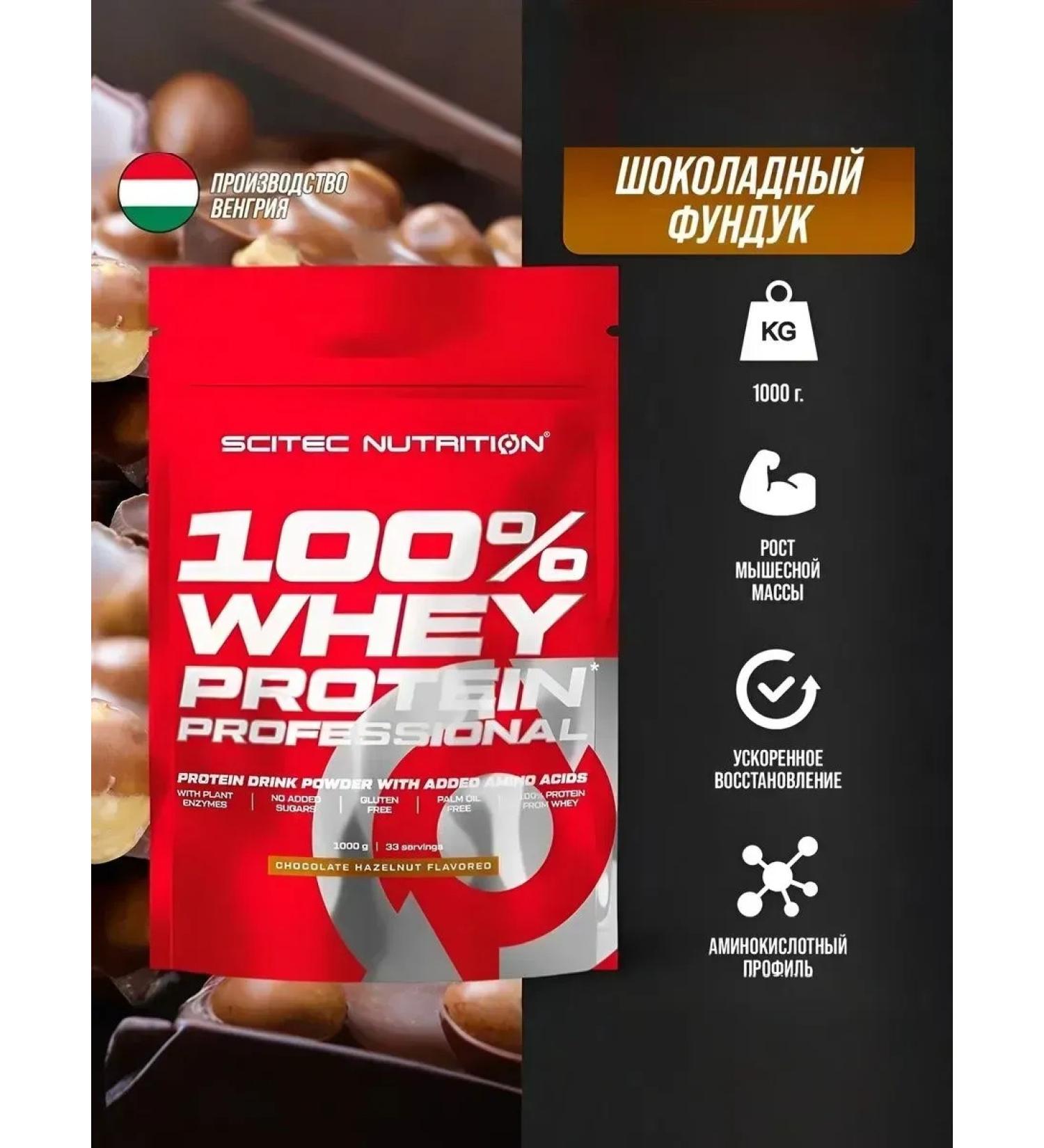 Scitec Nutrition Serum protein 1 kg chocolate-ox - Buy Online on GoSupps.com