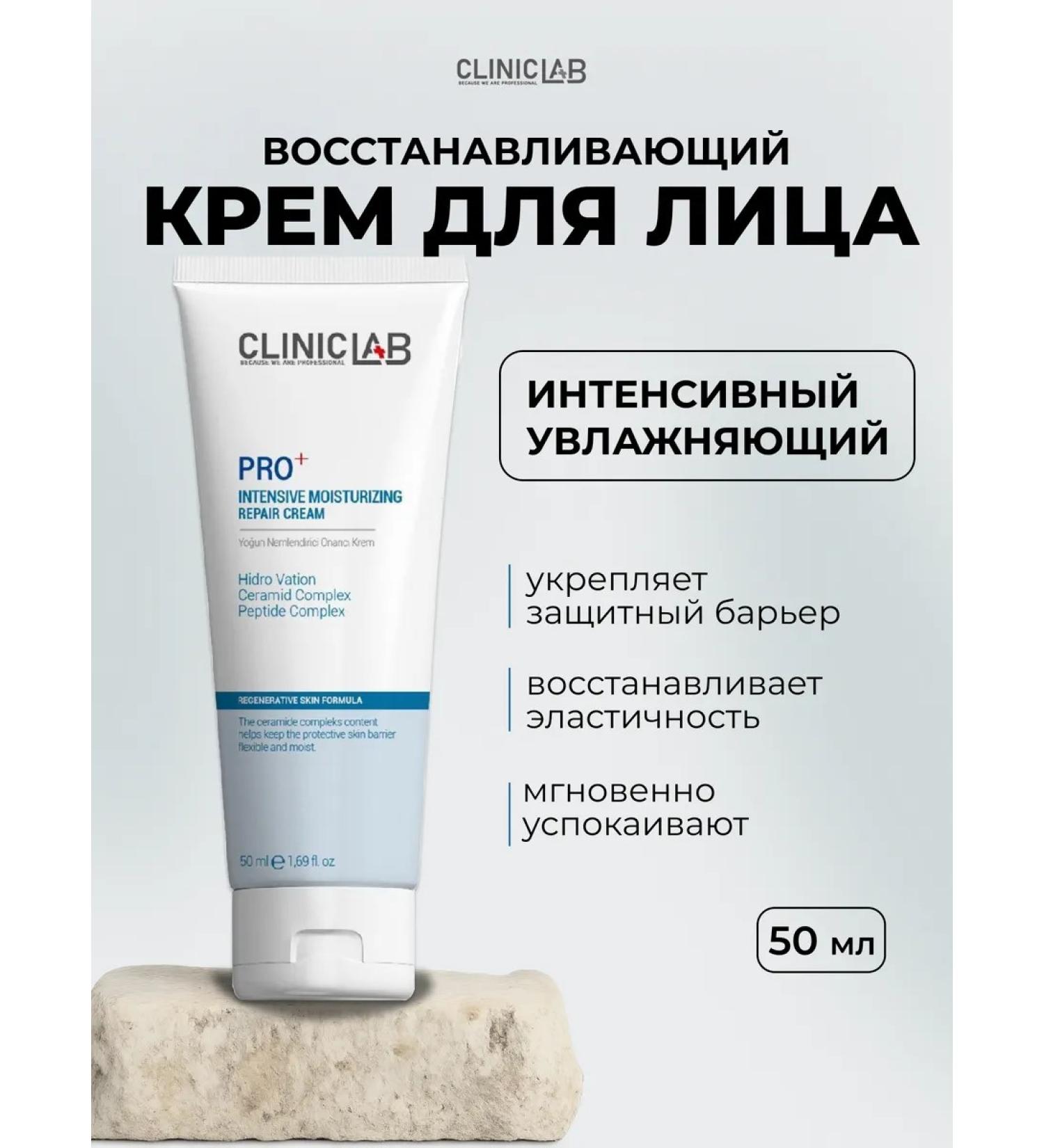 Cliniclab Intensively cream for sensitive and dry skin 50 ml - Buy Online on GoSupps.com