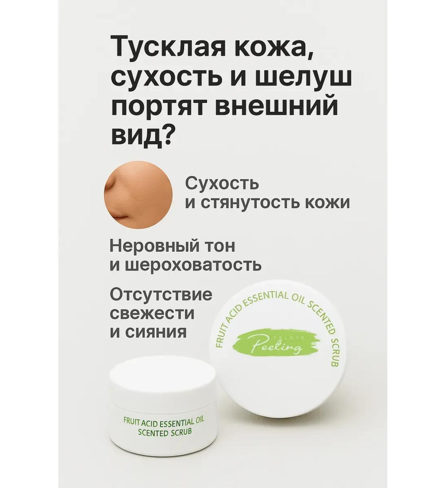 DK81 Scrub with essential oils and fruit acids - Buy Online on GoSupps.com