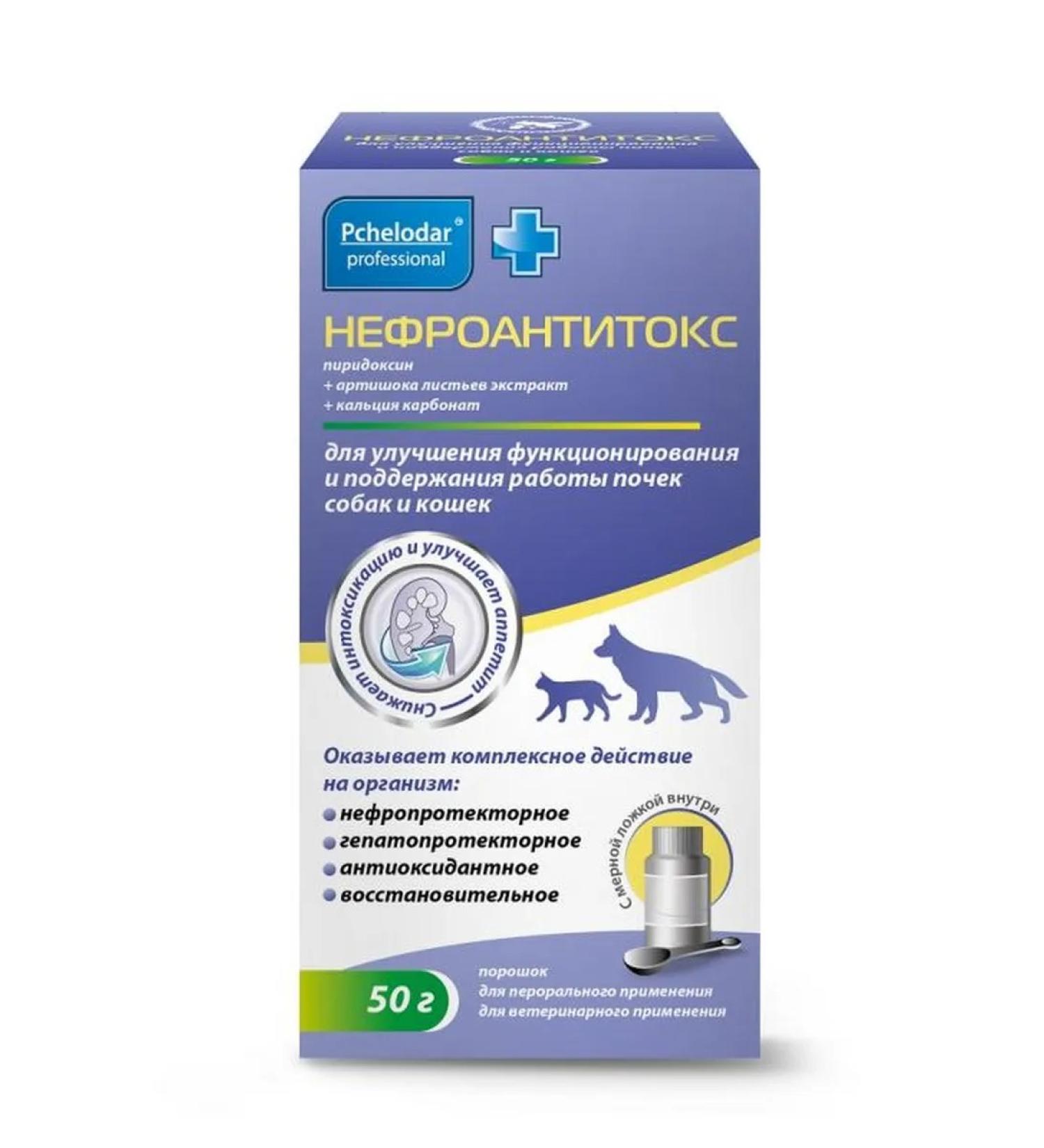 Beekeeper Nephroantyx for dogs and cats powder 50g
