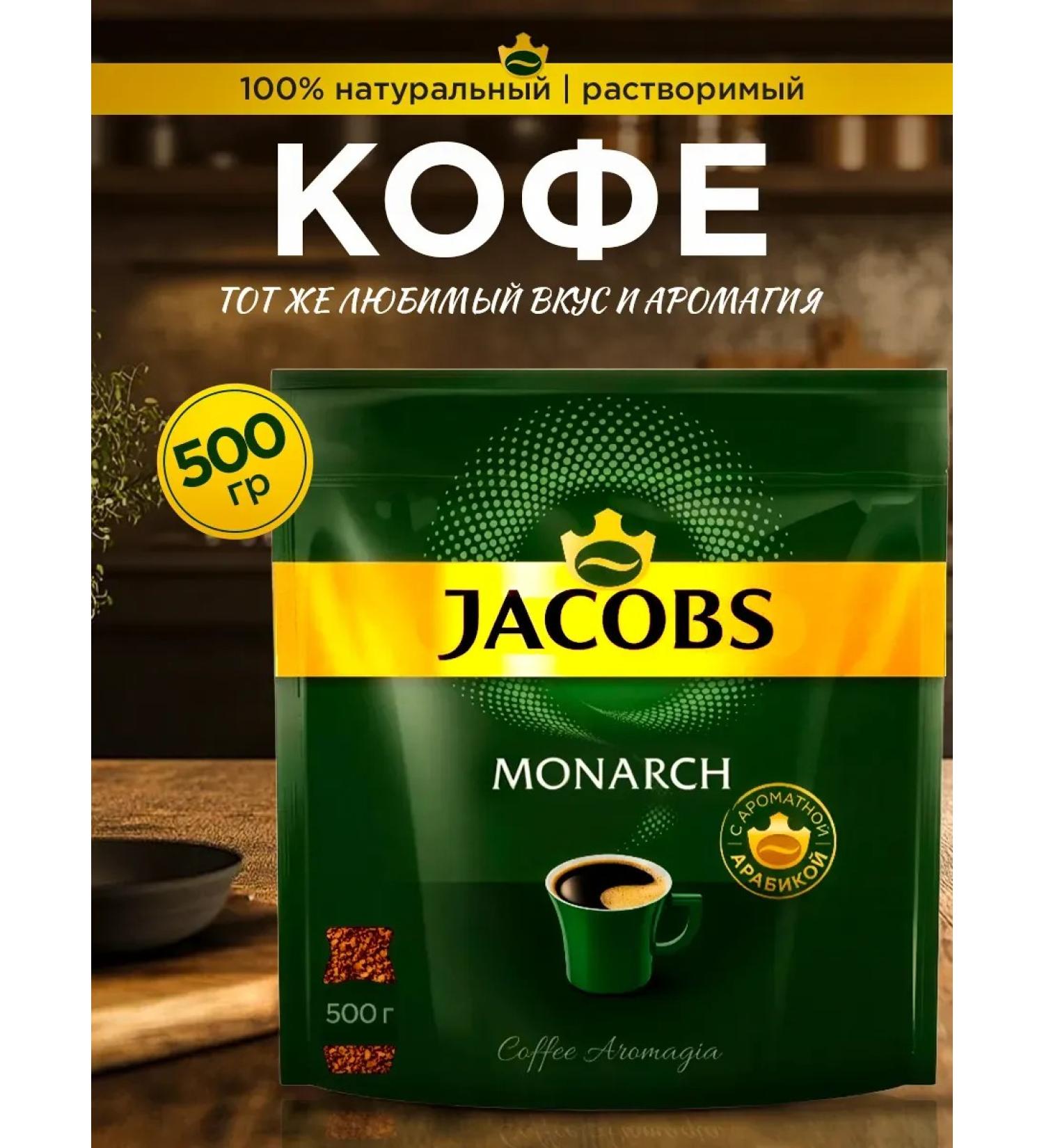 Nescafe Gold Coffee natural soluble monarch 500 g - Buy Online on GoSupps.com