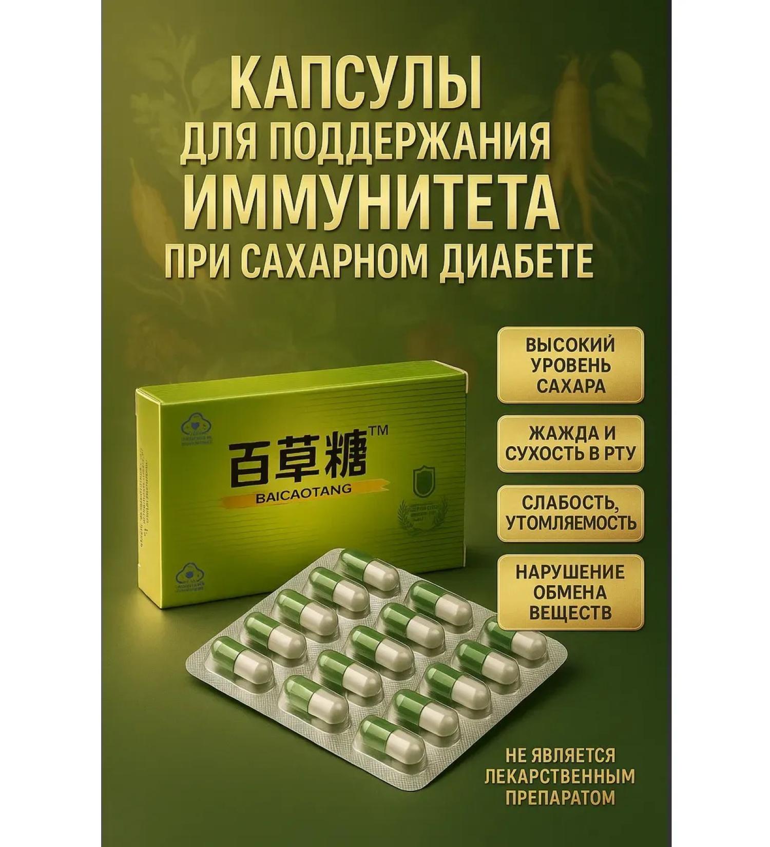 KEVO Capsules for diabetics - Buy Online on GoSupps.com