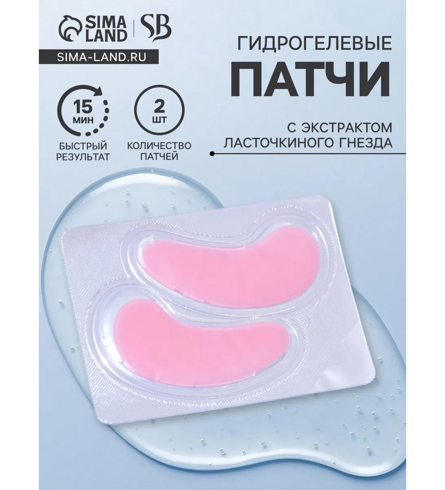 1000 Catalog Eye patches from edema and bags - Buy Online on GoSupps.com