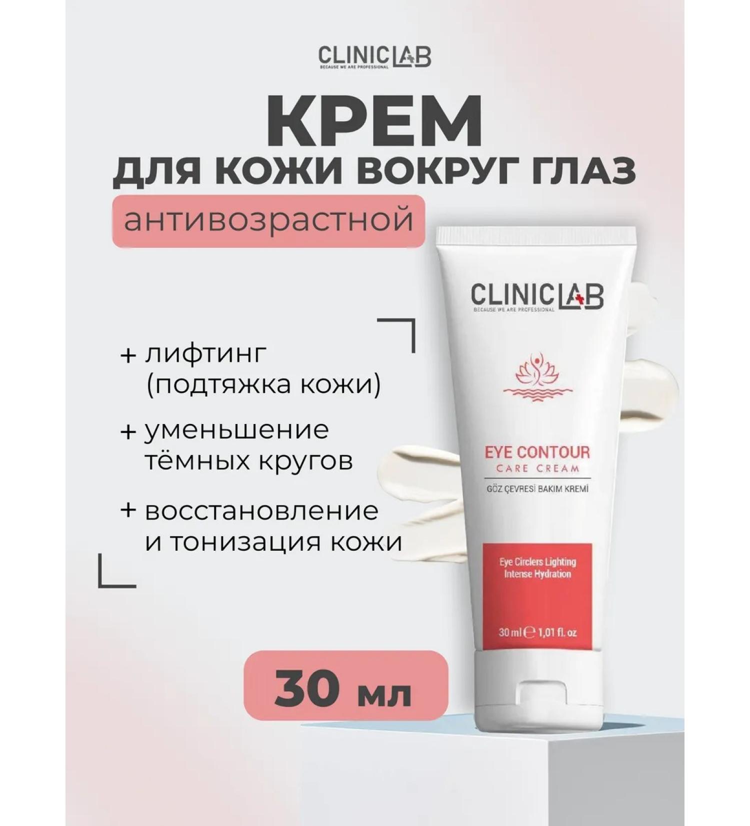 Cliniclab Facial cream anti -aging anti -aging from wrinkles 30 ml