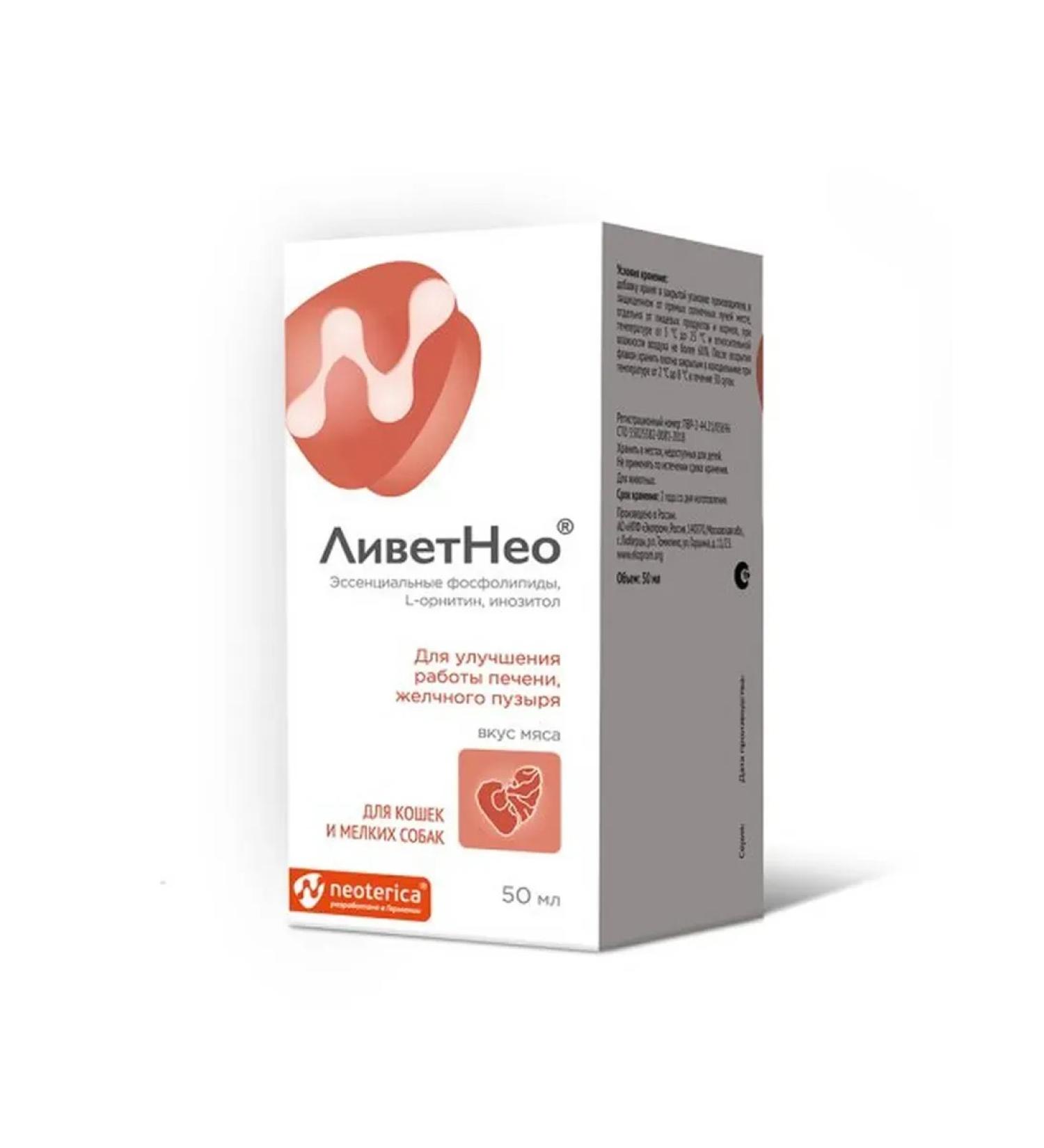Neoterica Livetneo for cats and small dogs suspension 50 ml