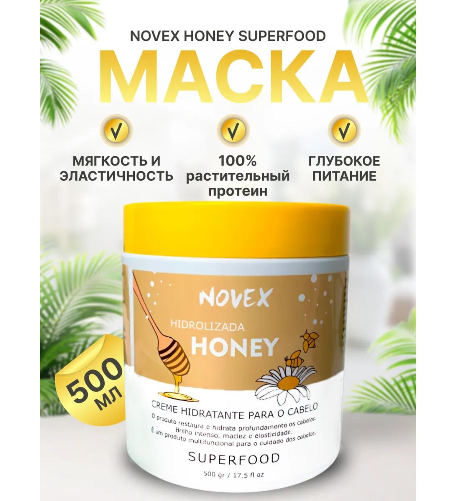 Novex Superfood mask Honey 500 grams - Buy Online on GoSupps.com