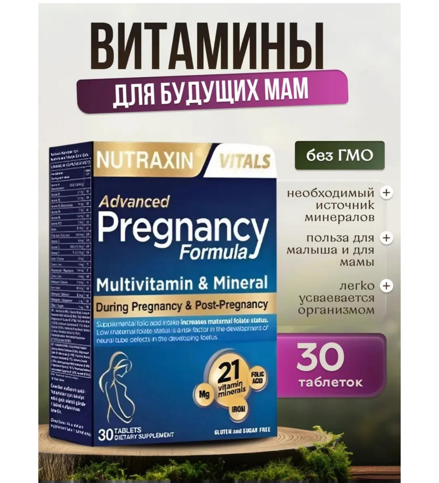 Vitamins for pregnant women complex - Buy Online on GoSupps.com
