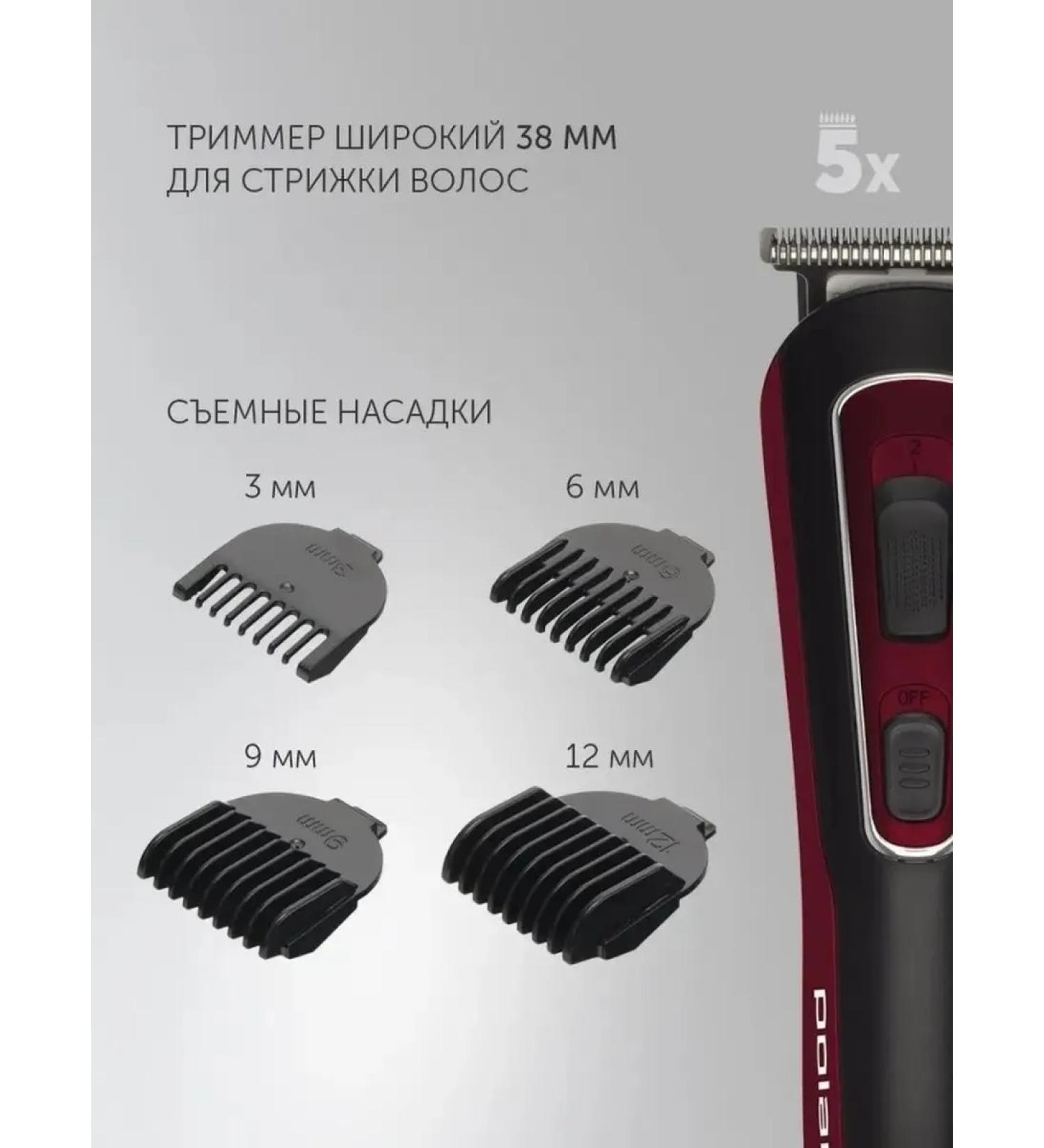 Polaris Elegant trimmer for hair and beard - Buy Online on GoSupps.com