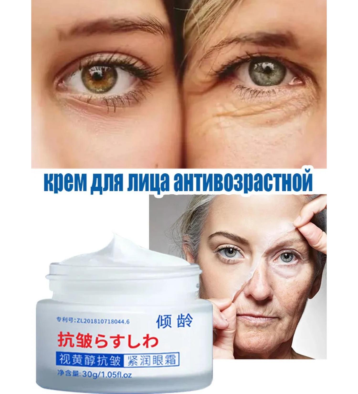 Face cream anti -aging 7 from wrinkles of day and night - Buy Online on GoSupps.com