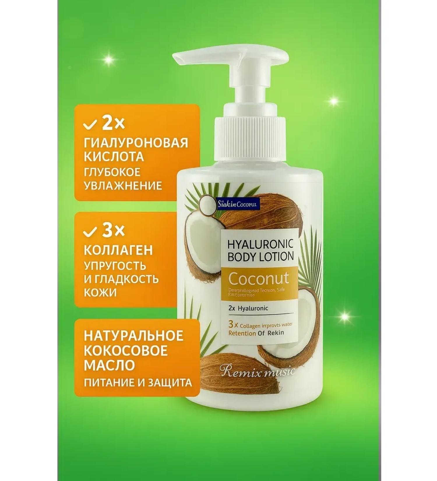 DK81 Moisturizing body milk with coconut - Buy Online on GoSupps.com