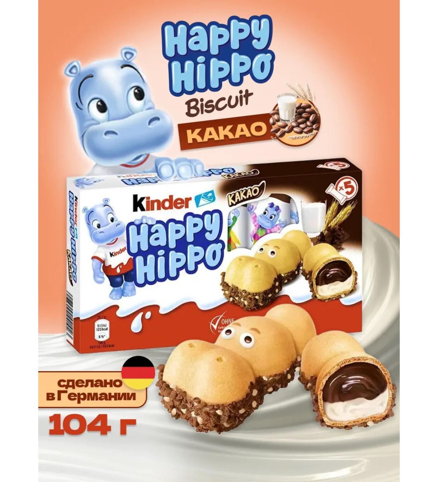 Kinder Happy Hippo Cacao Cocoa cookies 104 grams - Buy Online on GoSupps.com