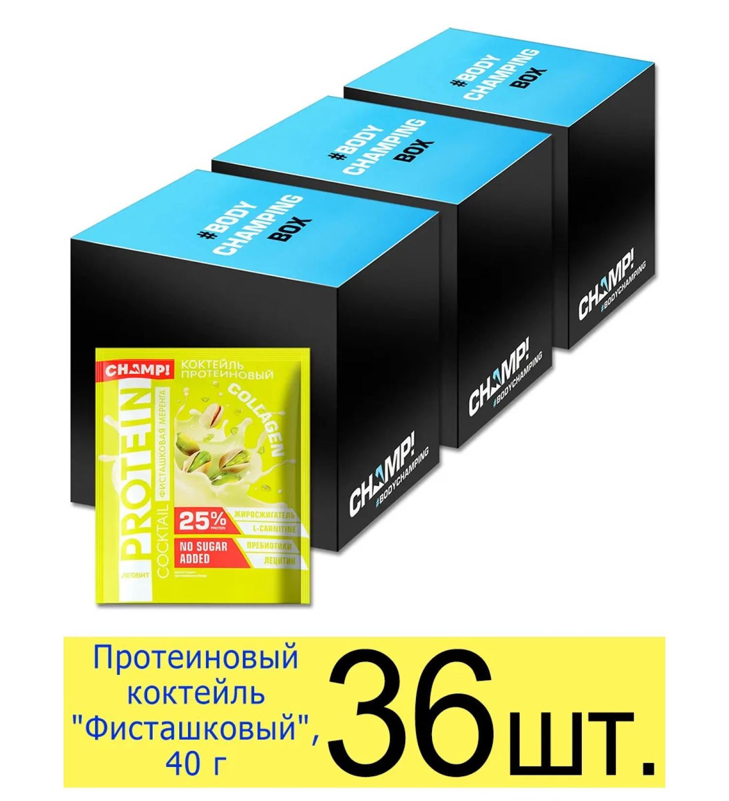 LEOVIT Protein cocktail "Pistachio" Champ Portion 40 g - Buy Online on GoSupps.com