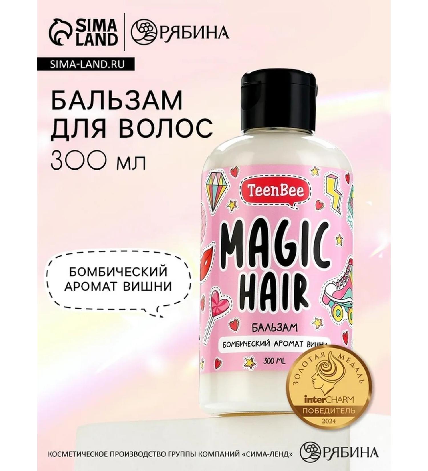 TeenBee Hair balm strengthens with the aroma of cherries - Buy Online on GoSupps.com