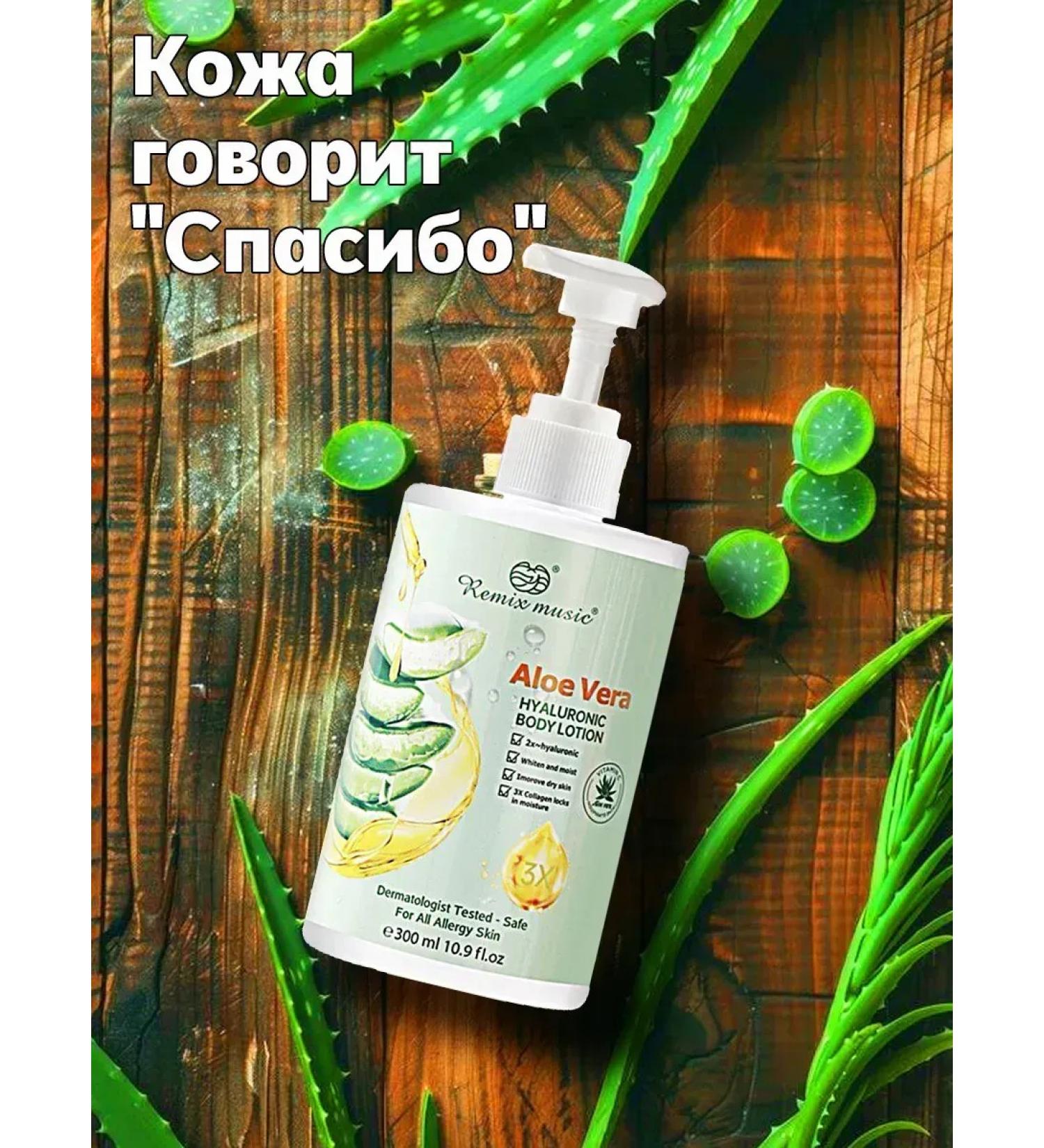 Father Frost Moisturizing nutritious milk. Aloe Vera - Buy Online on GoSupps.com