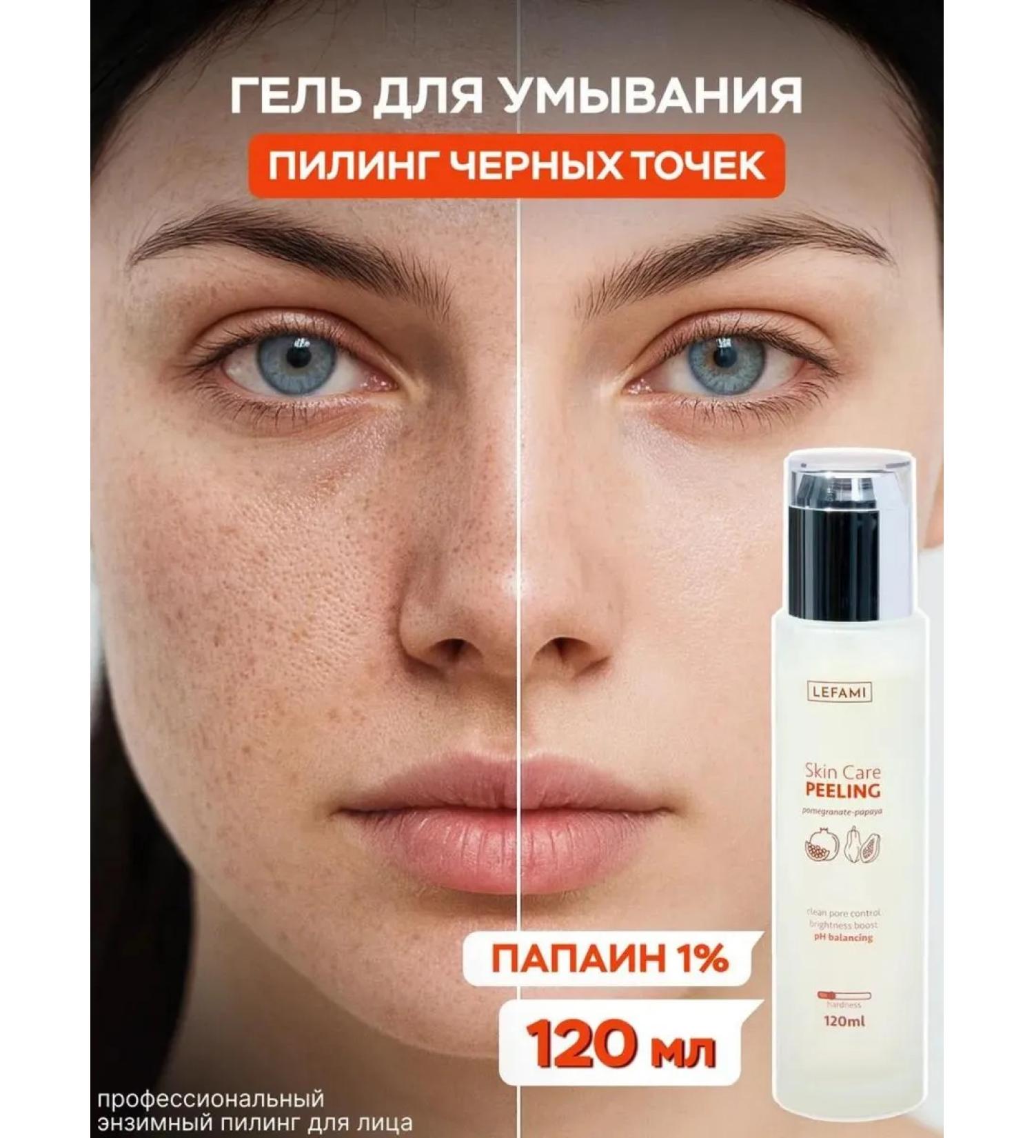 Lefami Piling gel for washing face - Buy Online on GoSupps.com
