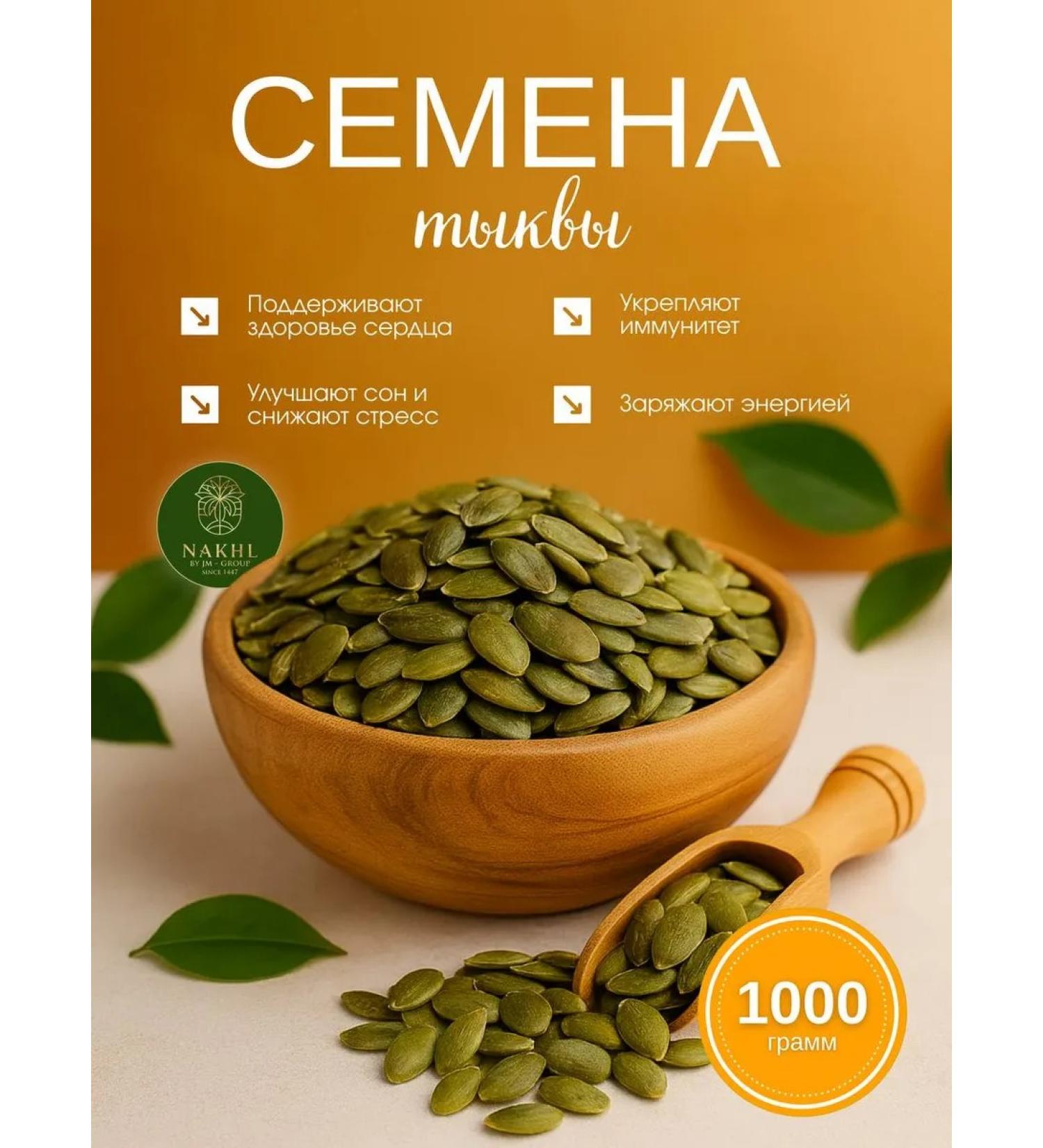NAKHL Pump up pacemium pumpkin seeds - Buy Online on GoSupps.com