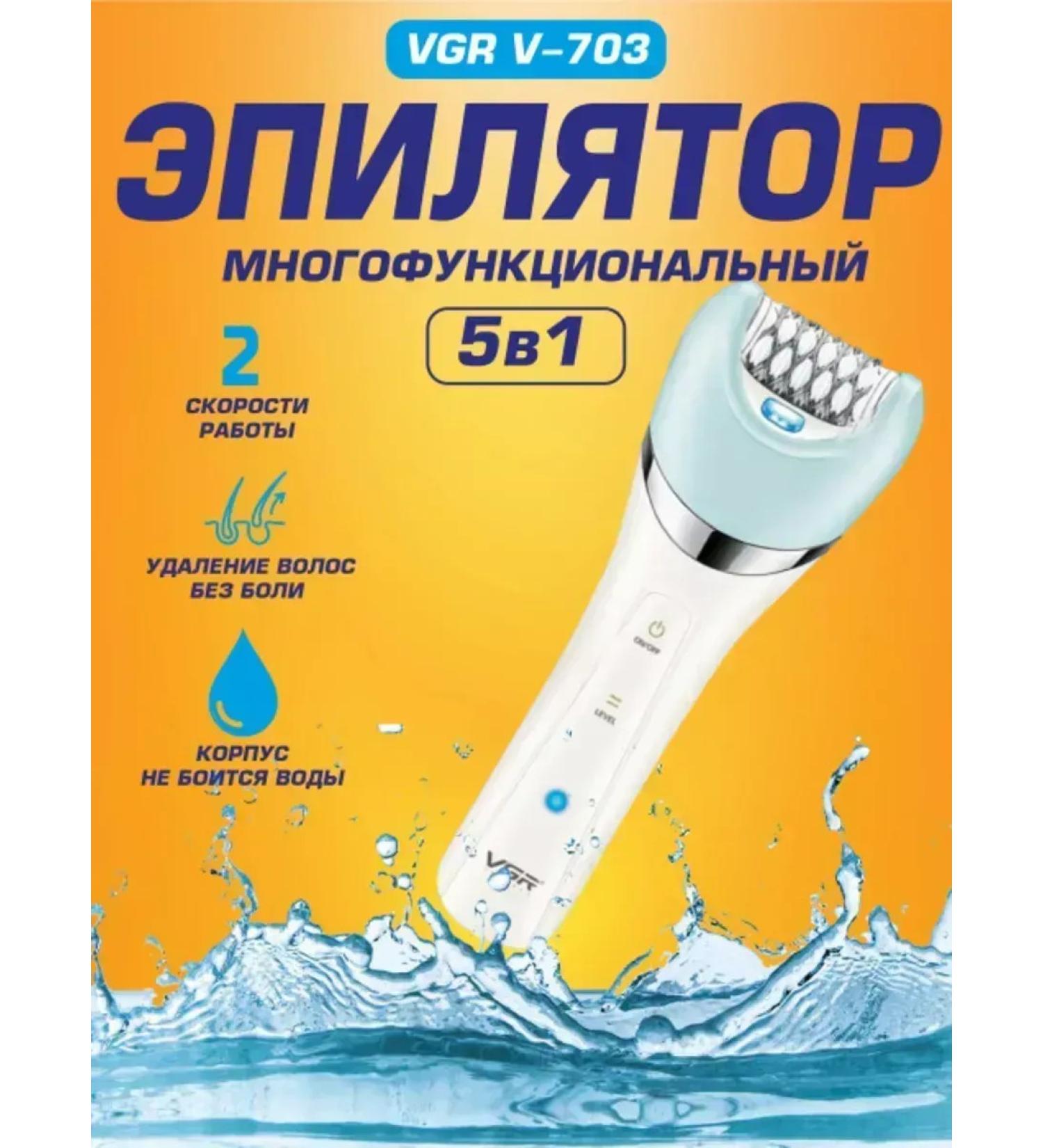 VGR Multifunctional epilator with advanced capabilities - Buy Online on GoSupps.com