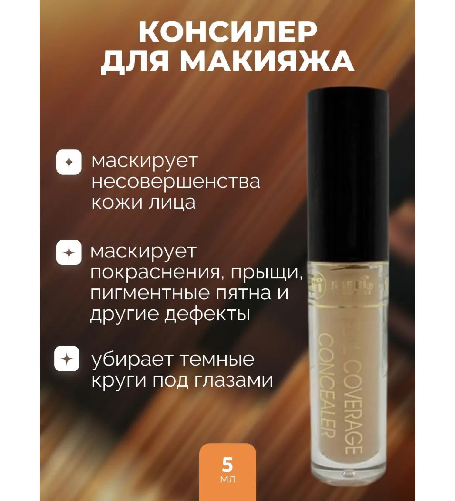 DavidSone Classile for face corrector for an average skin shade tone 02 - Buy Online on GoSupps.com