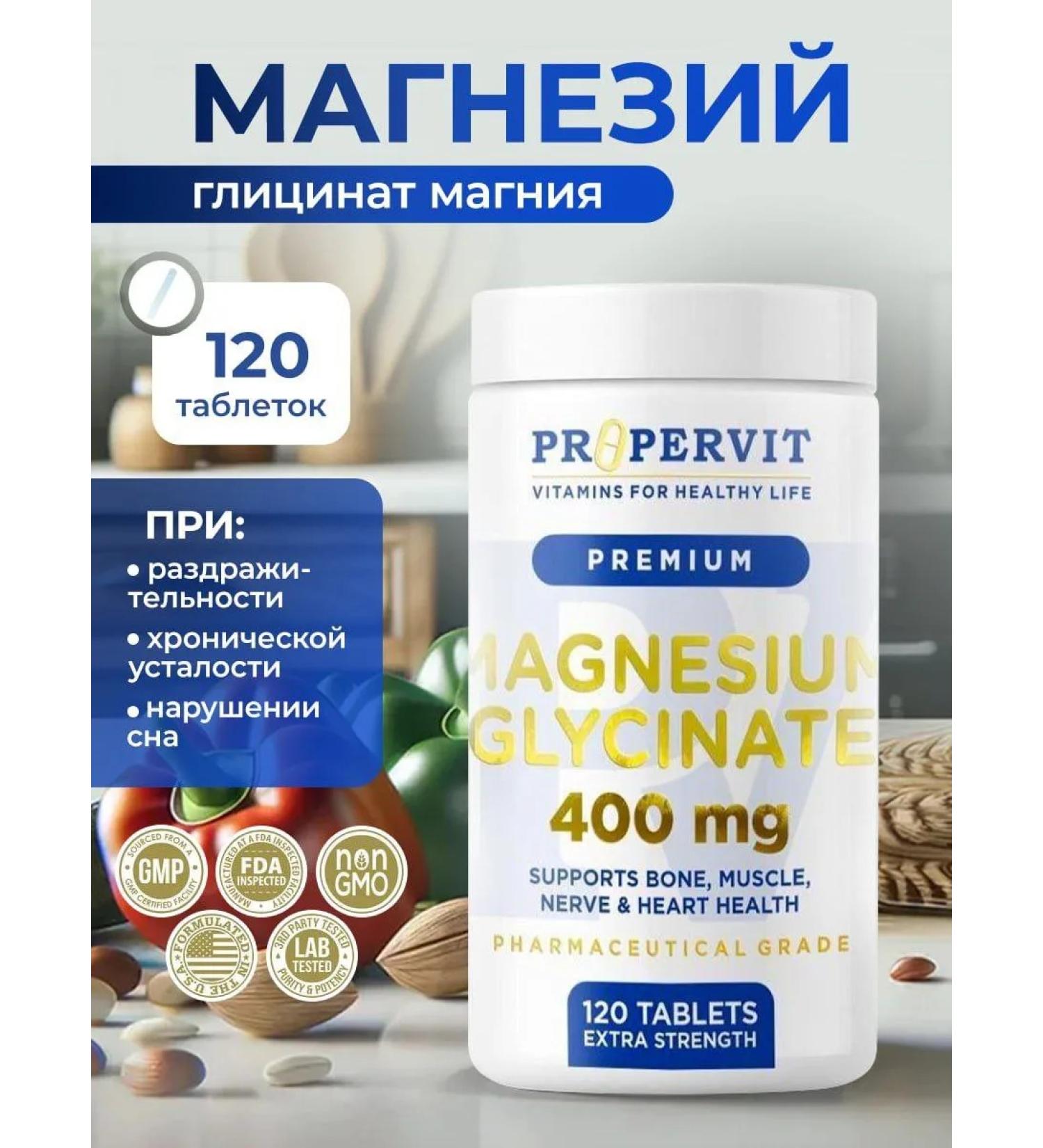 PROPERVIT Magnesium glycinate 400 mg (120 table.) - Buy Online on GoSupps.com