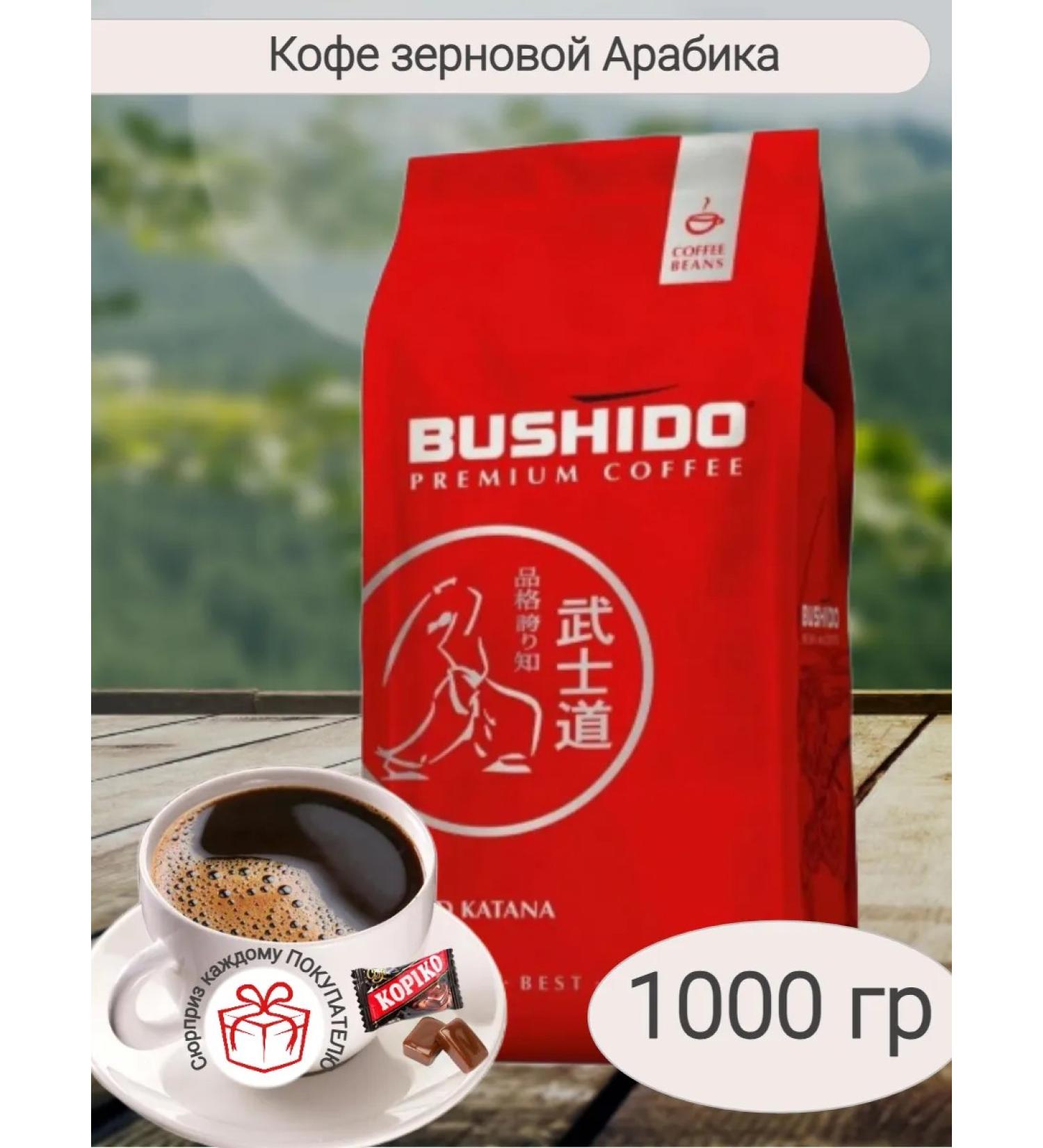 Coffee in Bushido Red Katana Arabica 1 kg - Buy Online on GoSupps.com
