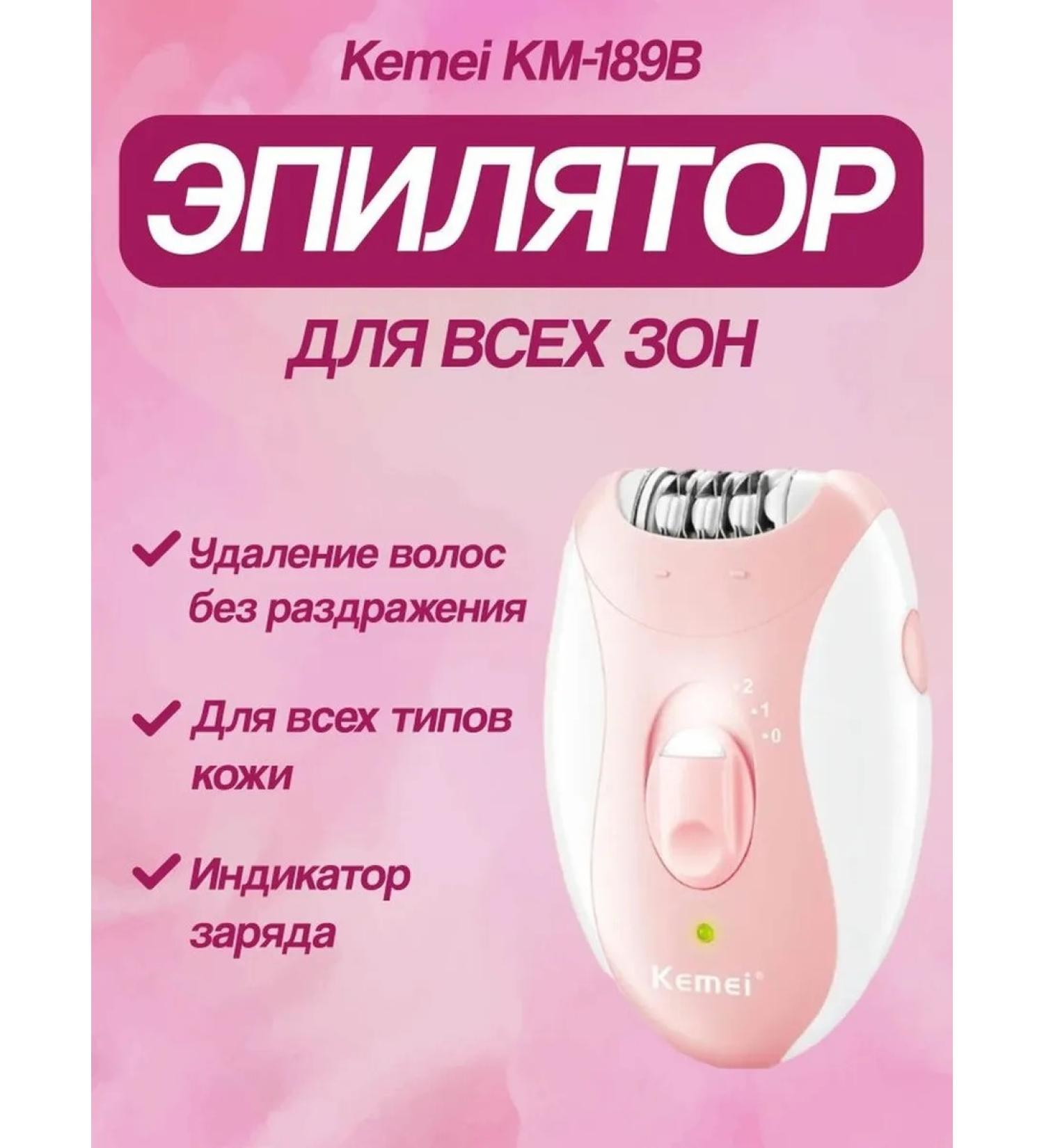 Inexpressive epalator for smooth skin - Buy Online on GoSupps.com
