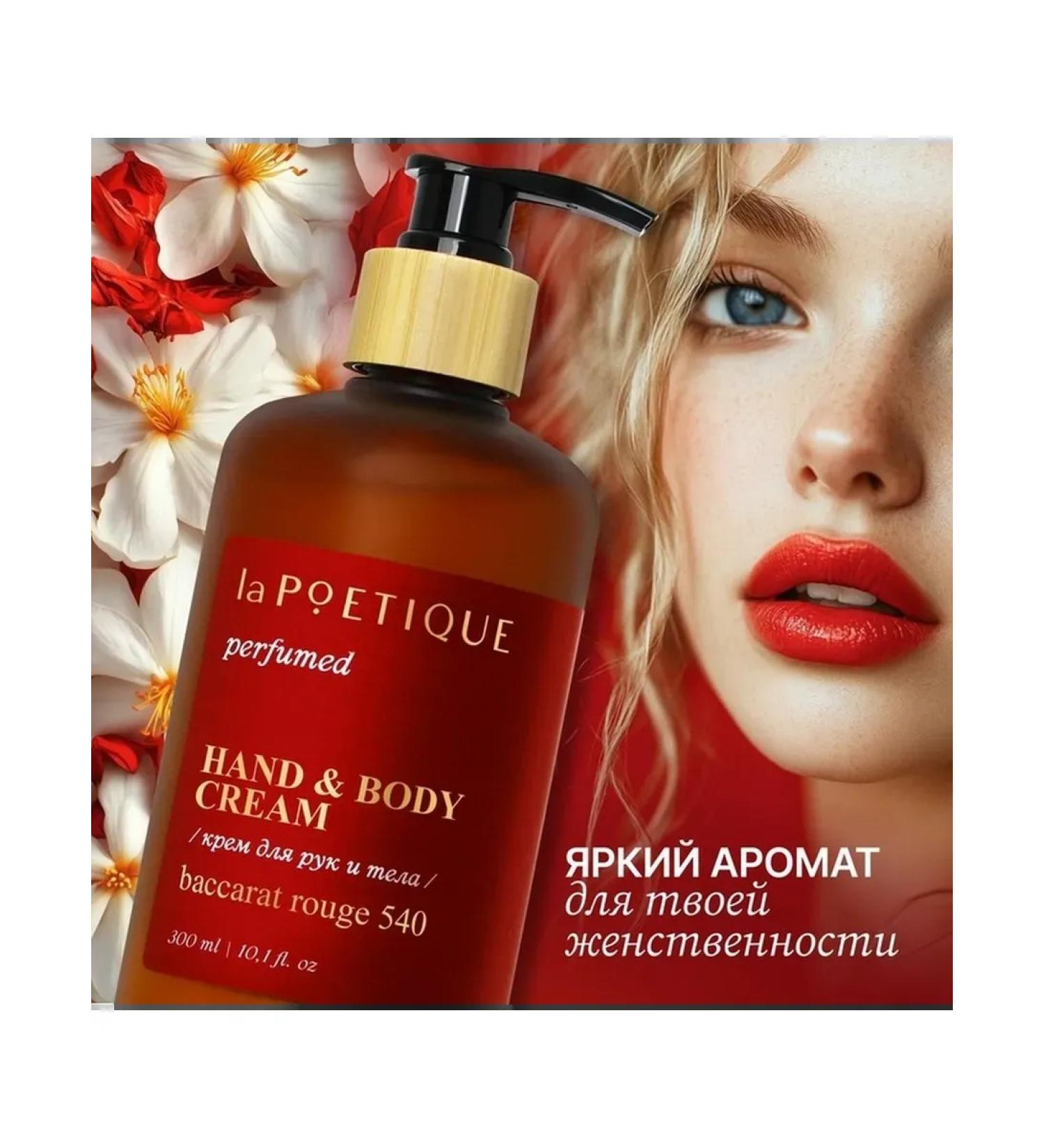 laPOETIQUE Paraffin hand and body cream with the aroma of Baccarat Rouge - Buy Online on GoSupps.com