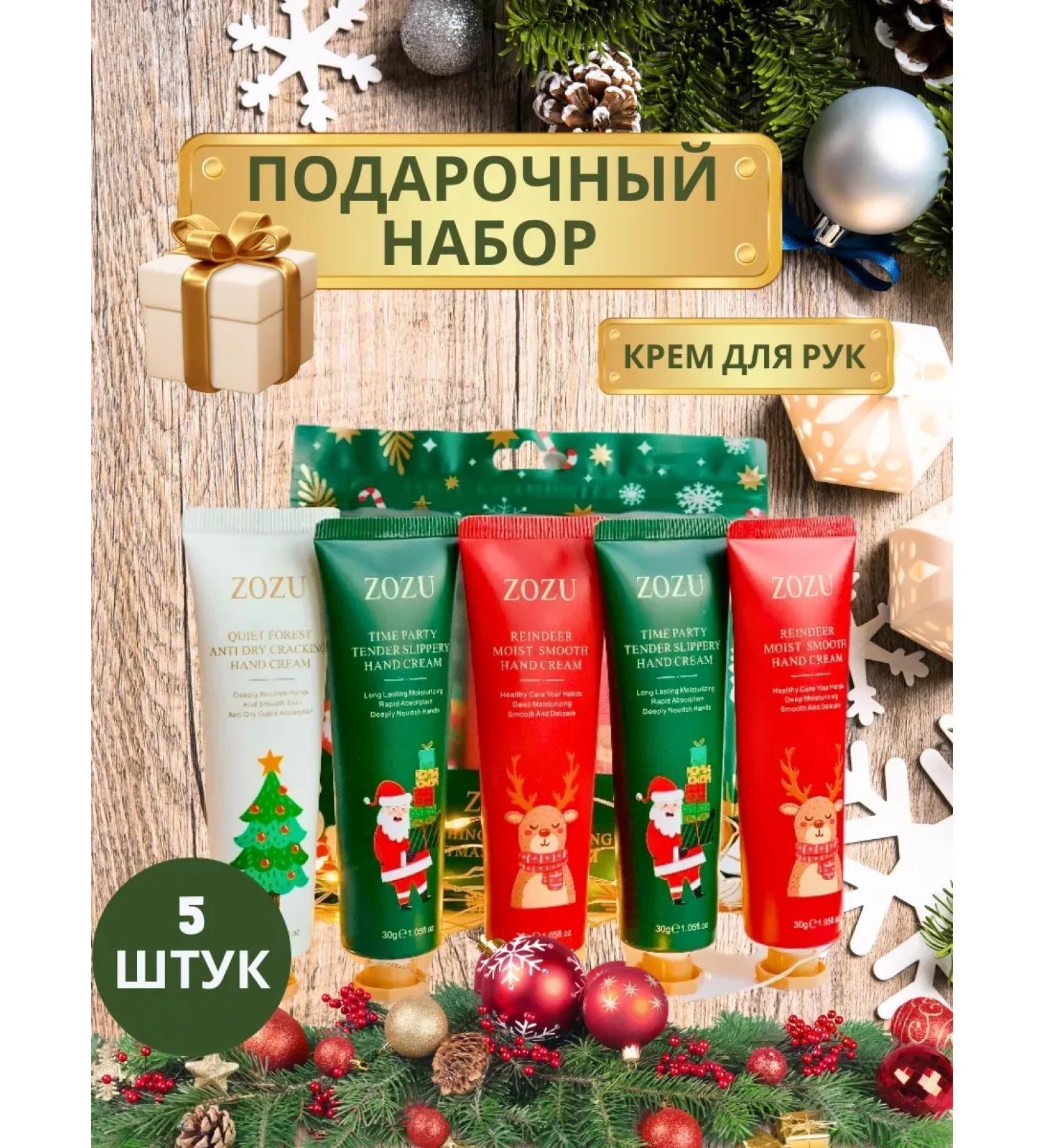 ZuZu Hand creams set 5 pcs - Buy Online on GoSupps.com