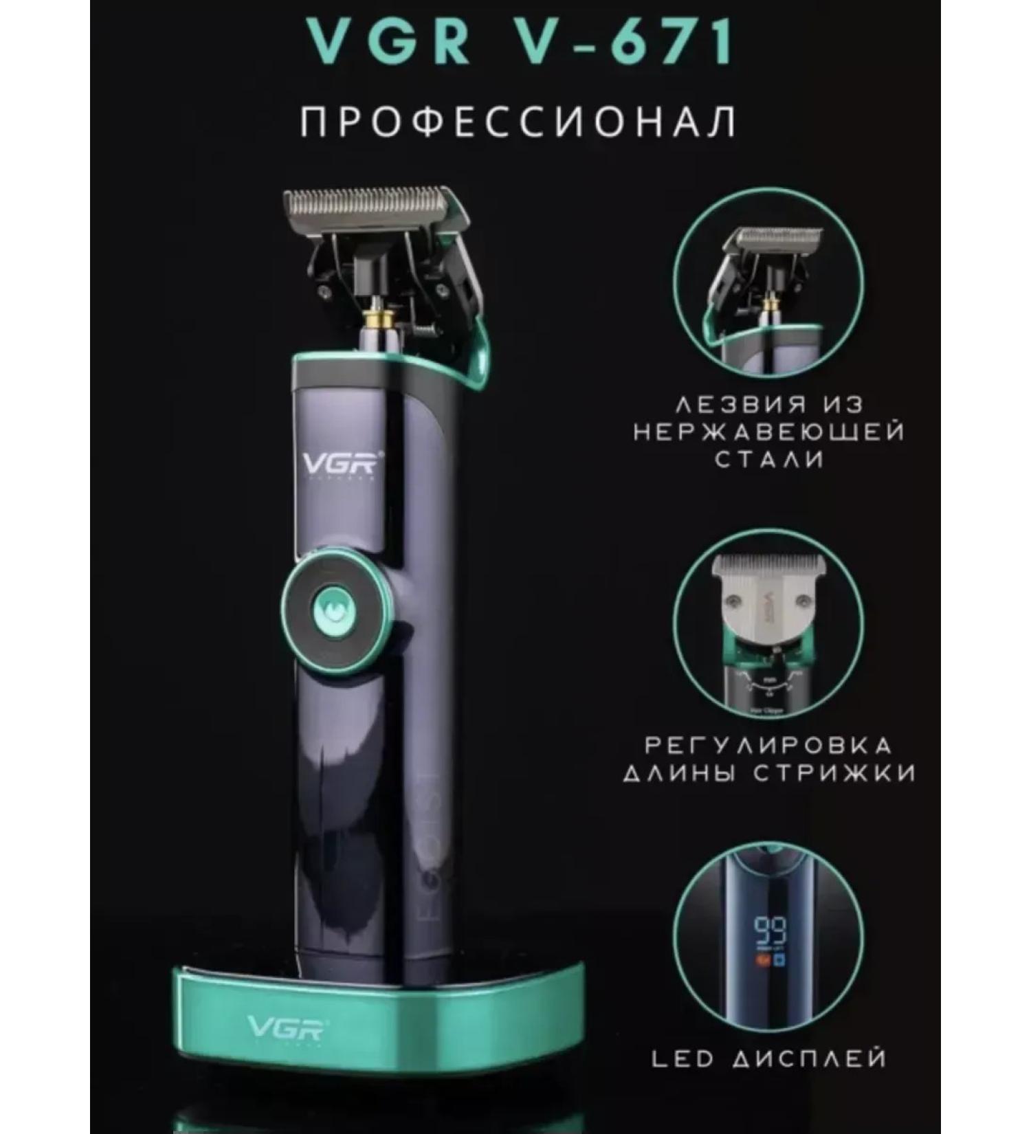 VGR Multifunctional haircut and care machine - Buy Online on GoSupps.com