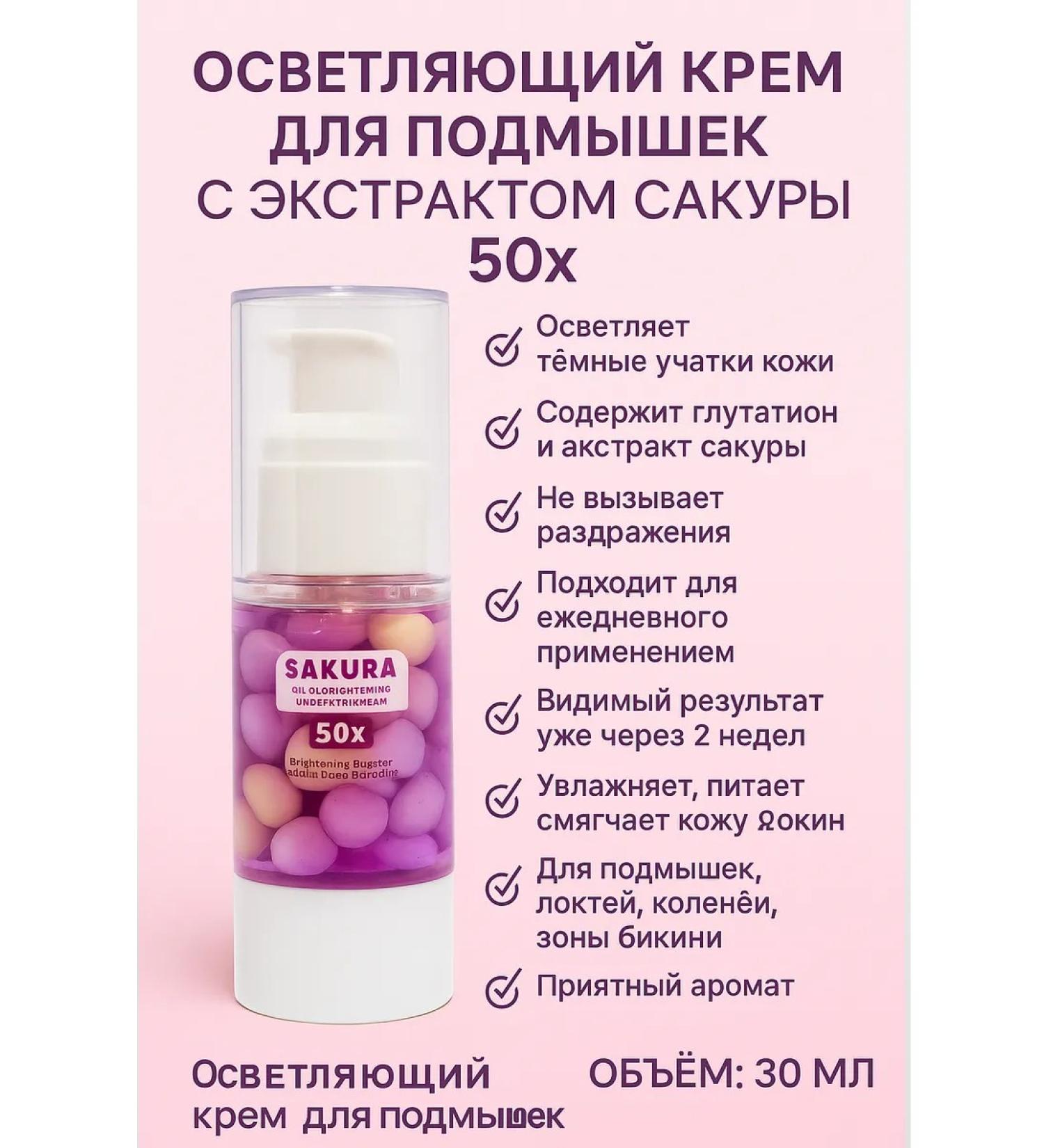 lilac The cream whitening for the armpits of the bikini intimate zone - Buy Online on GoSupps.com