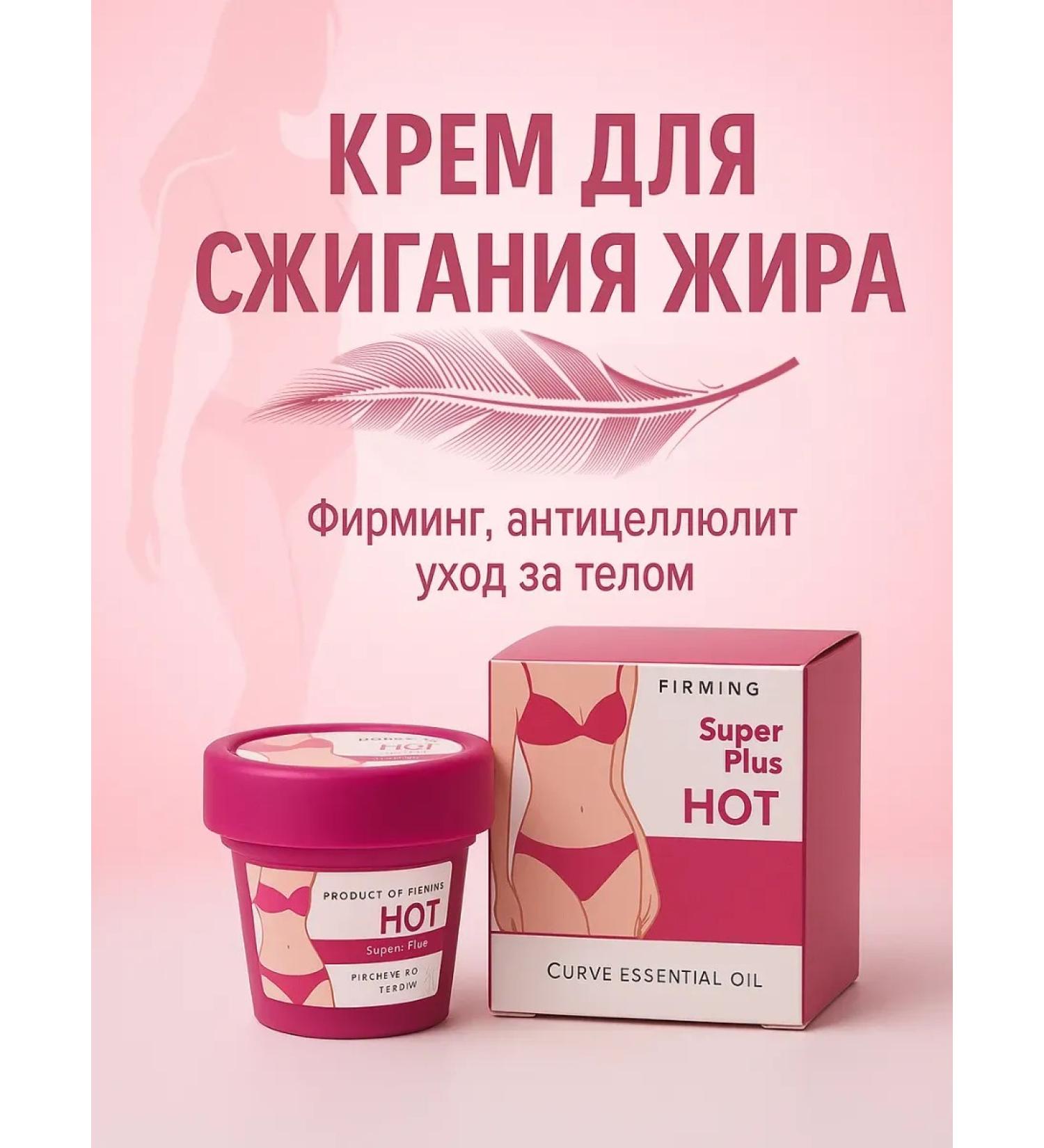RIKK Lighting cream Anti -cellulite fat -burning - Buy Online on GoSupps.com