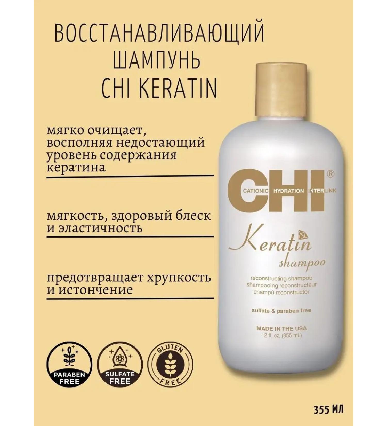 chi Restoring Keratin Shampoo shampoo 355 ml - Buy Online on GoSupps.com