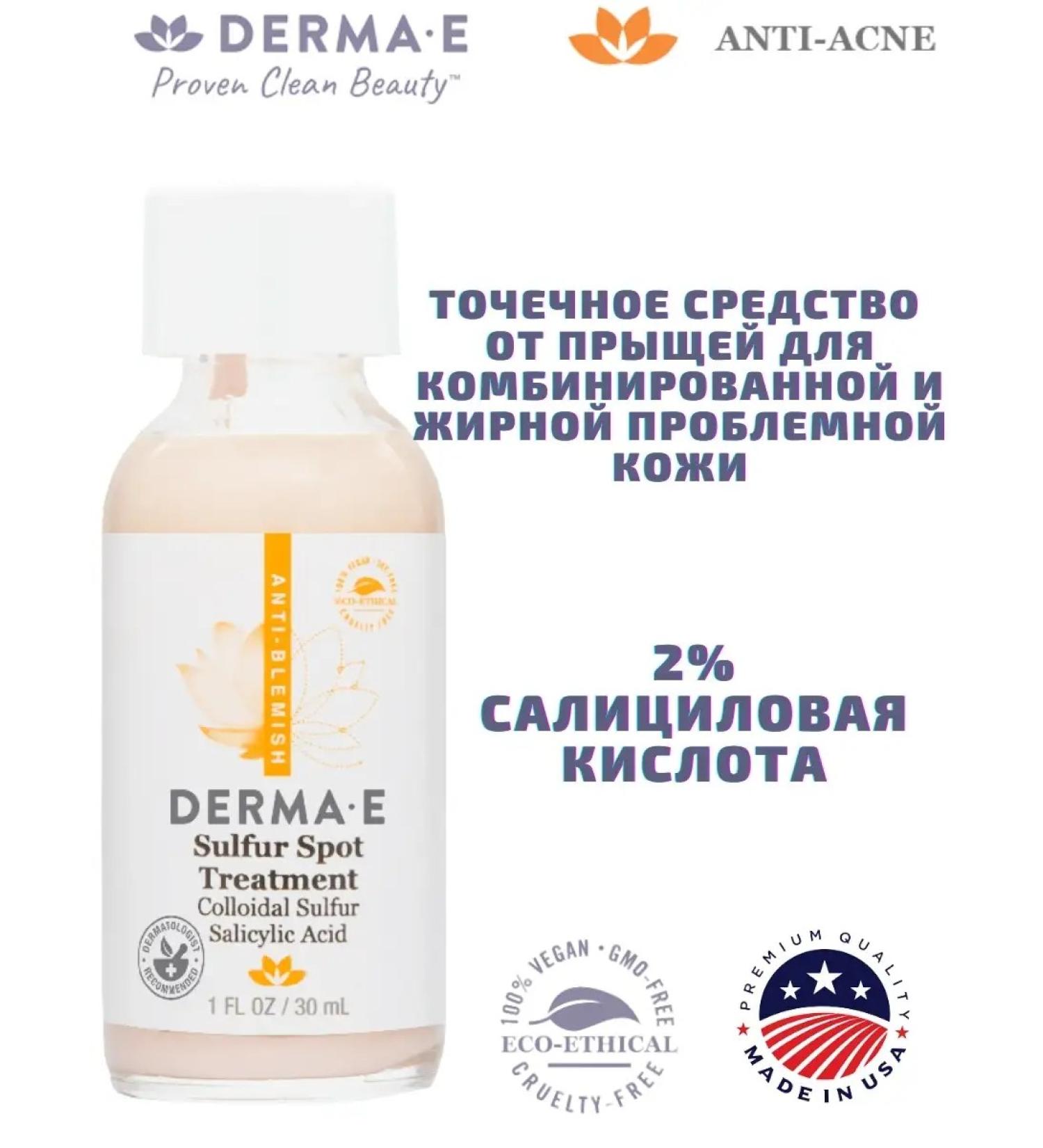 Derma E A point of acne acne acne - Buy Online on GoSupps.com