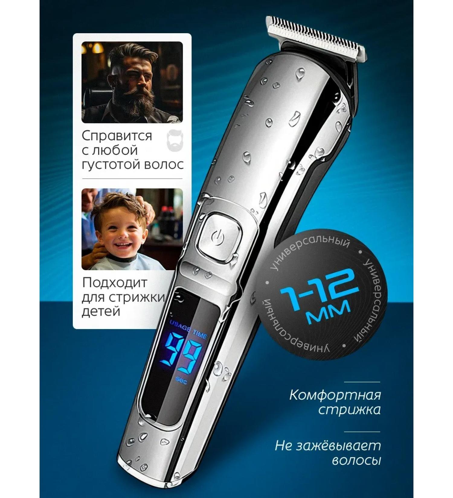 ElectricBox Trimmer for hair and beard universal 6 in 1 - Buy Online on GoSupps.com