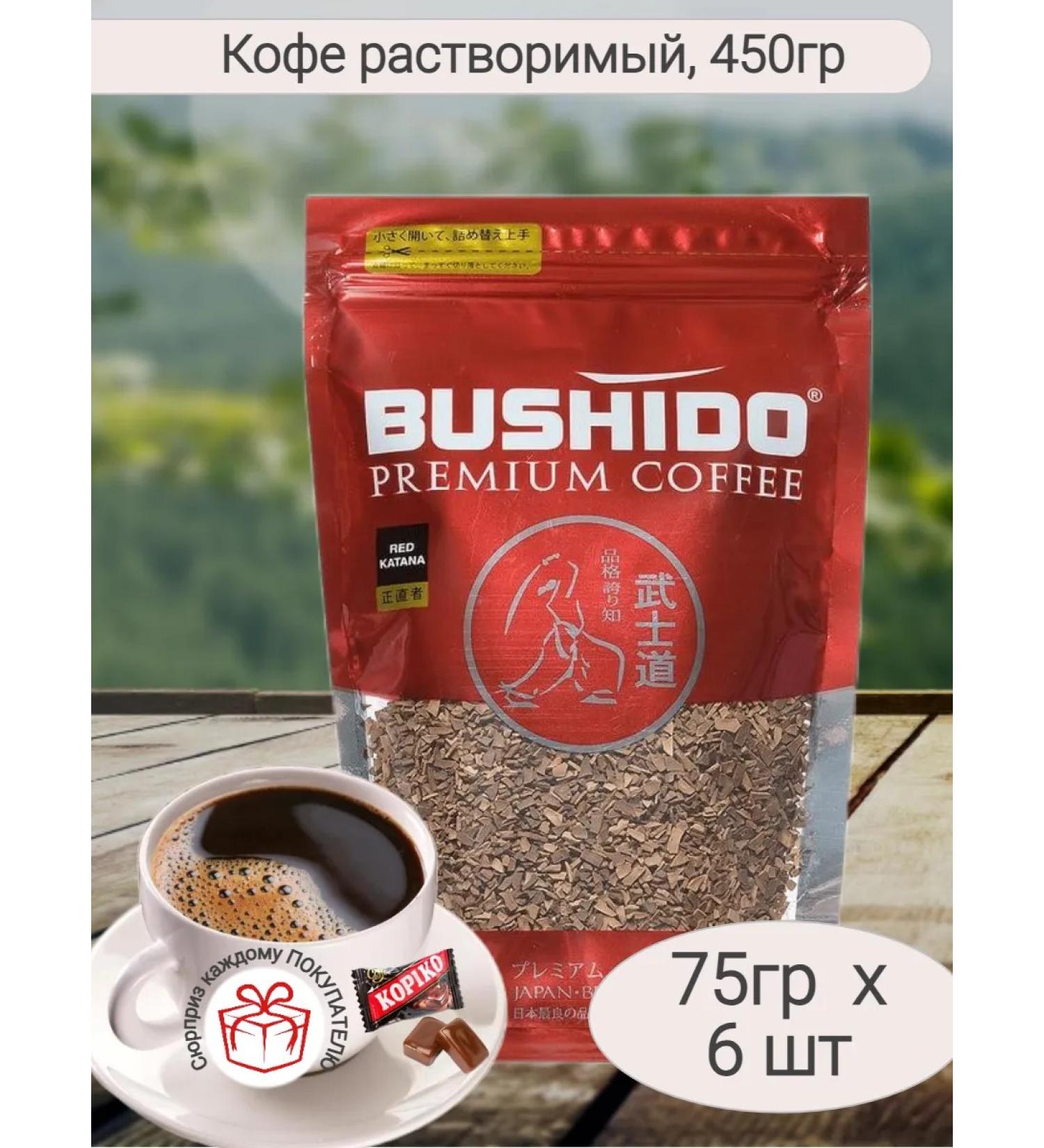 Coffee soluble Bushido Red Katana 75g x 6pcs - Buy Online on GoSupps.com