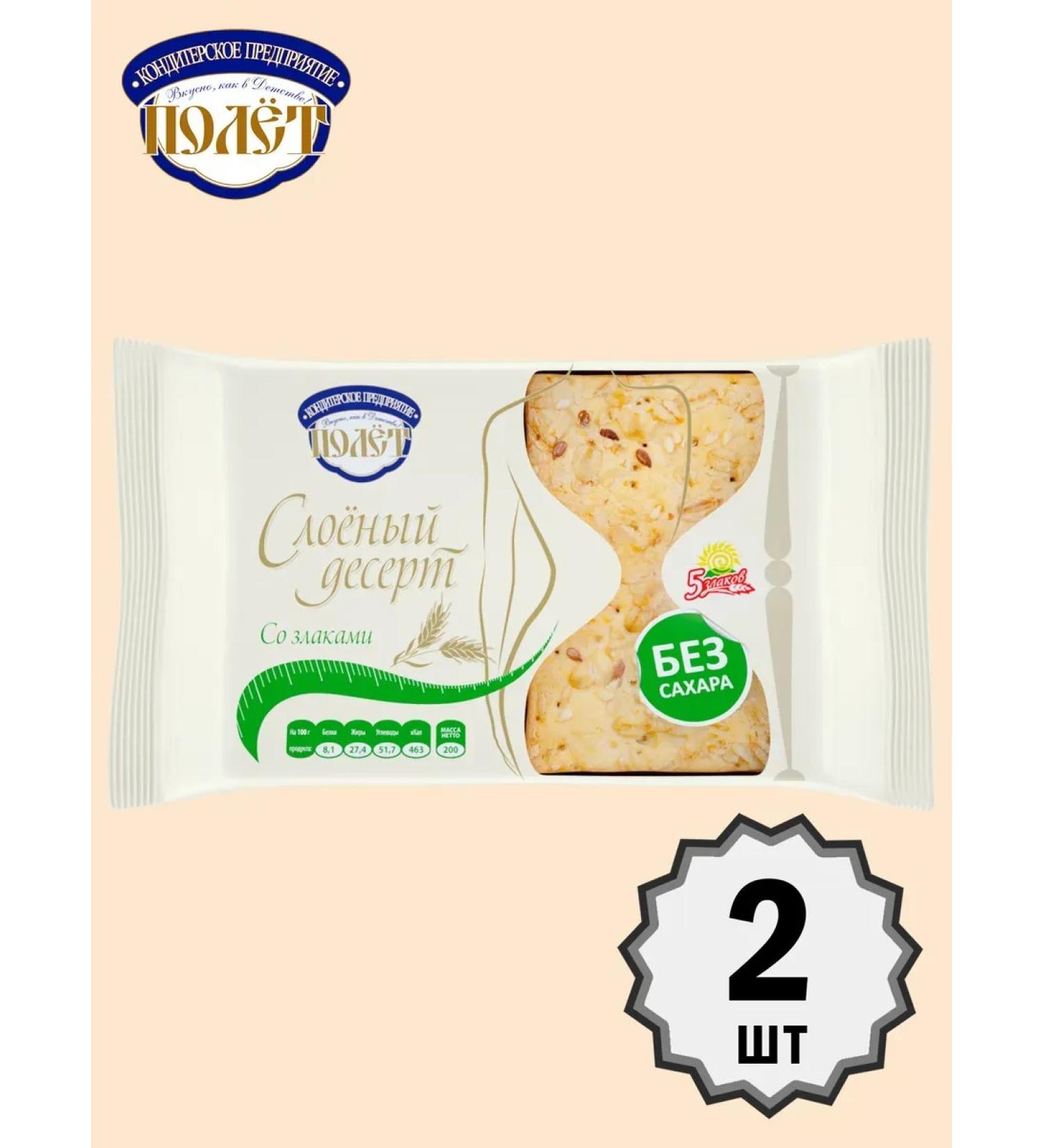 Flight Layered dessert with cereals without sugar 200g x 2pcs