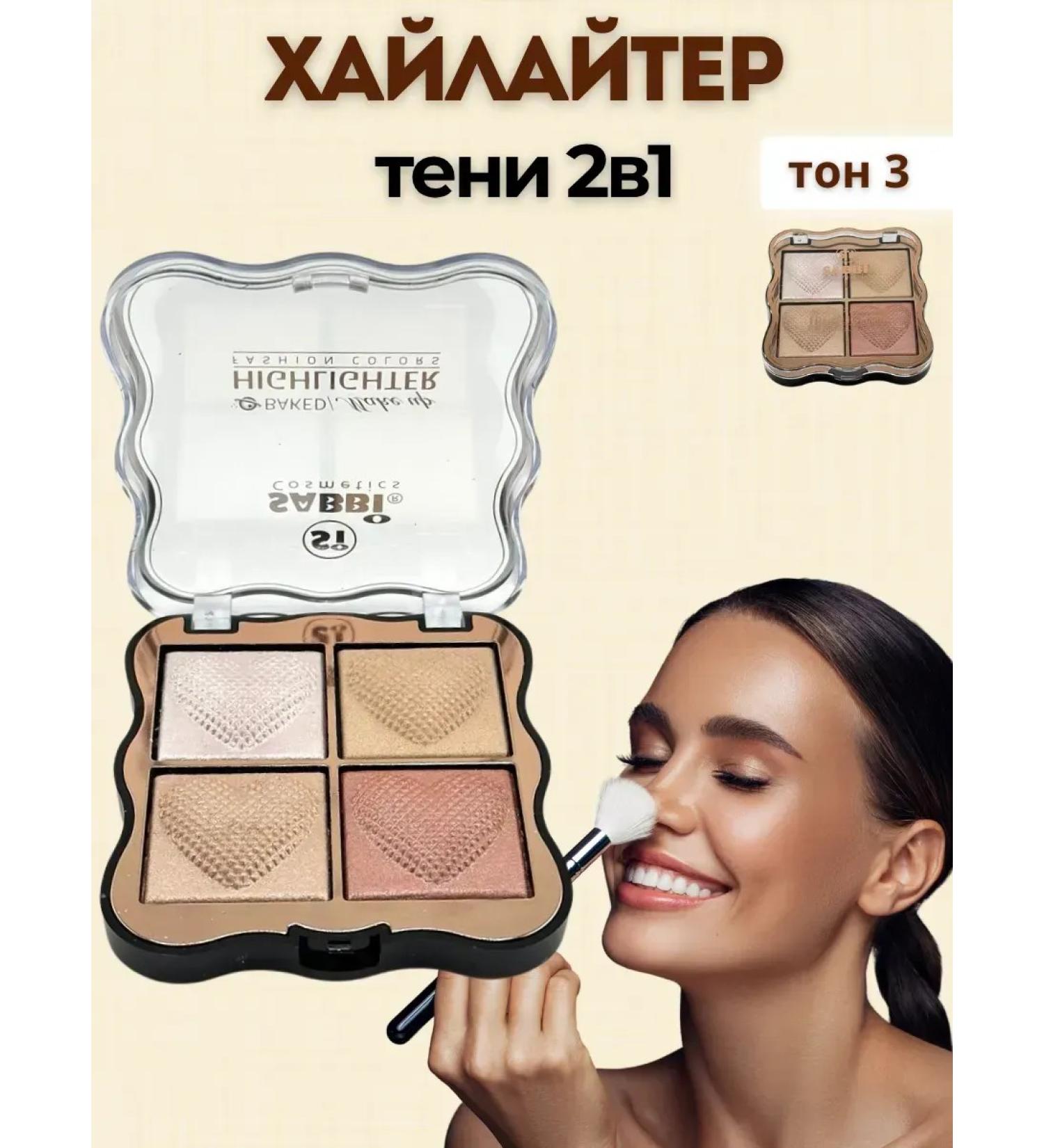 BUYSABYR Palette shadow highlighter Rumyan glossy - Buy Online on GoSupps.com