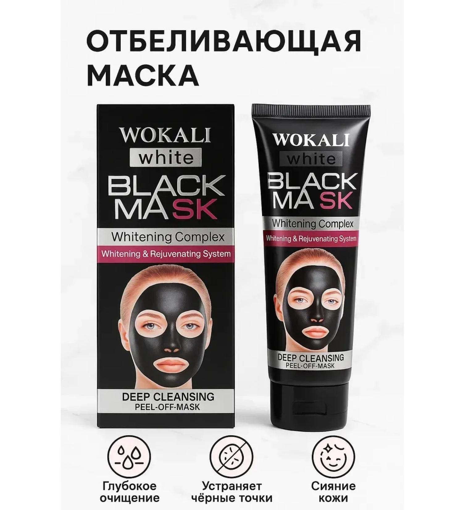 SABYRGOOD Black mask whitening from black dots peeling - Buy Online on GoSupps.com