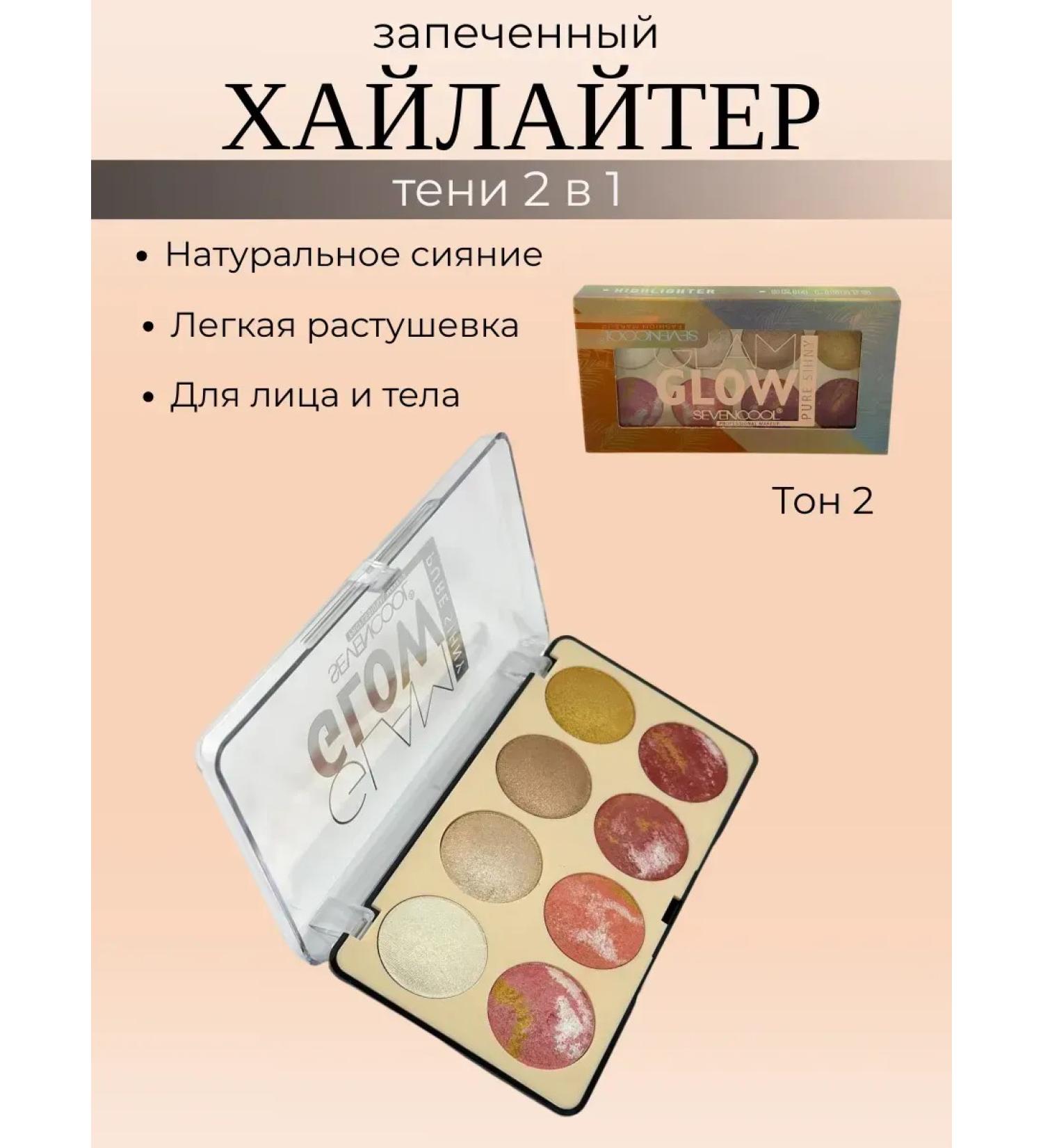 BUYSABYR Baked shadows highlighter for the eyelids - Buy Online on GoSupps.com