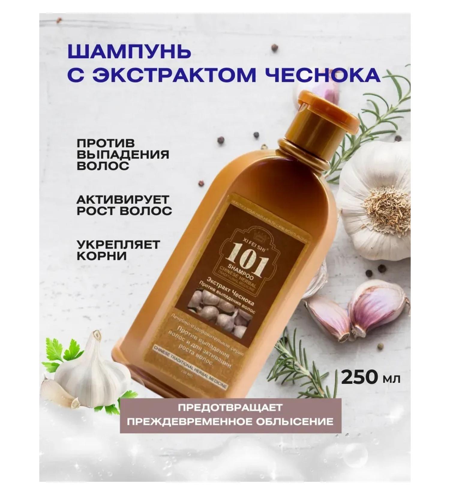 SABYRCOOL Garlic shampoo against hair loss - Buy Online on GoSupps.com